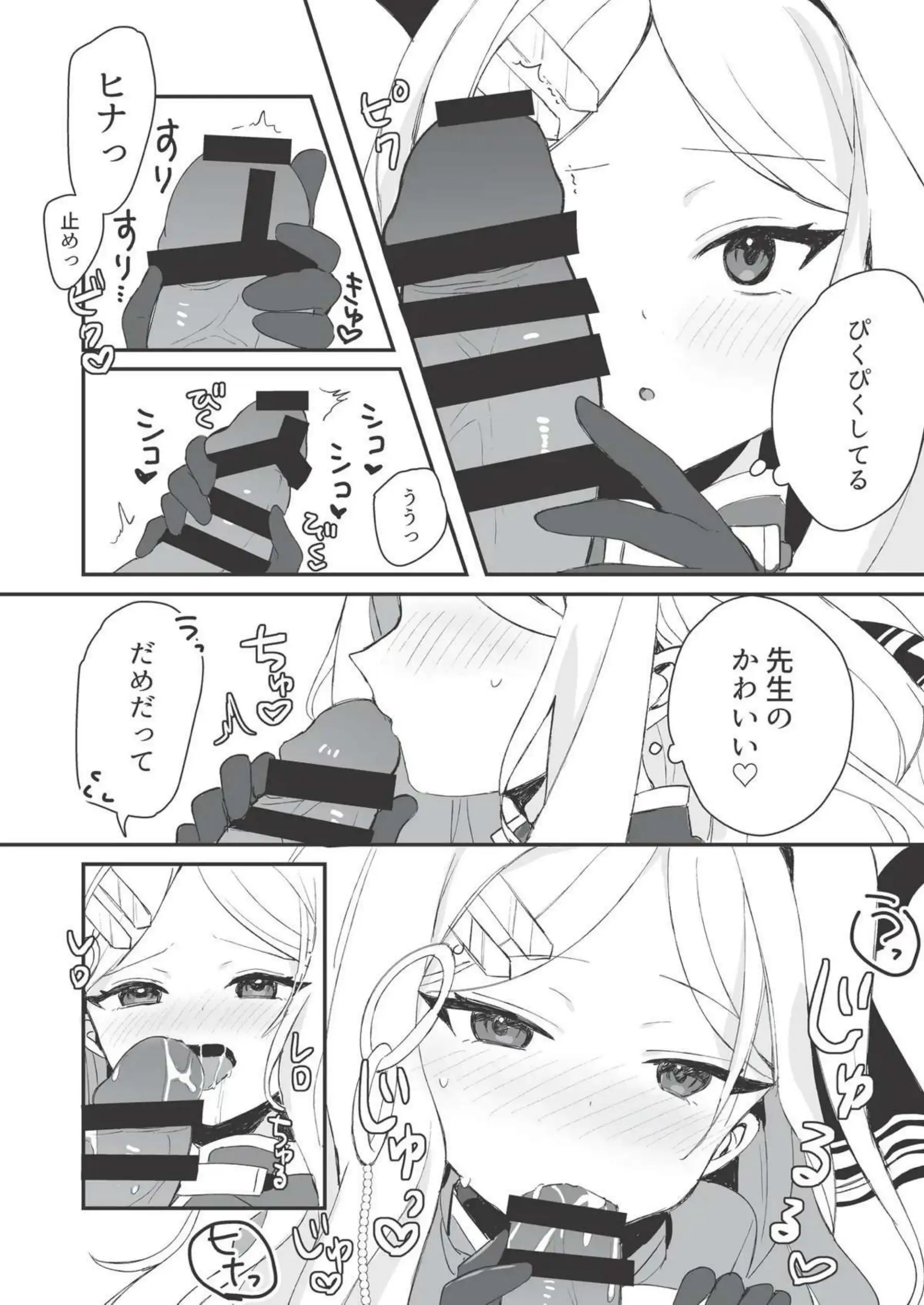 ヒナと先生が熱いラブラブSEX！口内発射や対面座位で愛し合う！ - PAGE 012