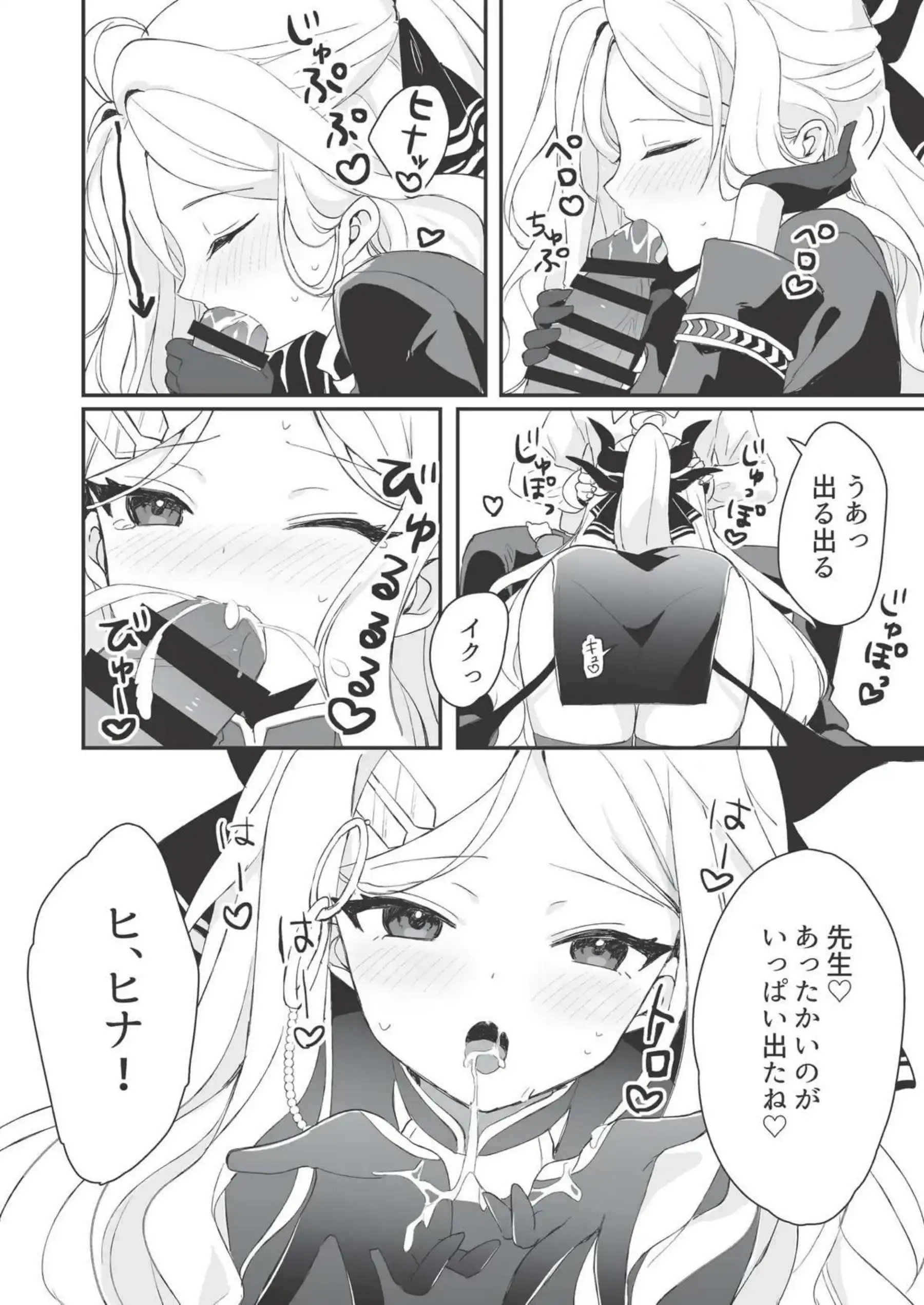 ヒナと先生が熱いラブラブSEX！口内発射や対面座位で愛し合う！ - PAGE 013