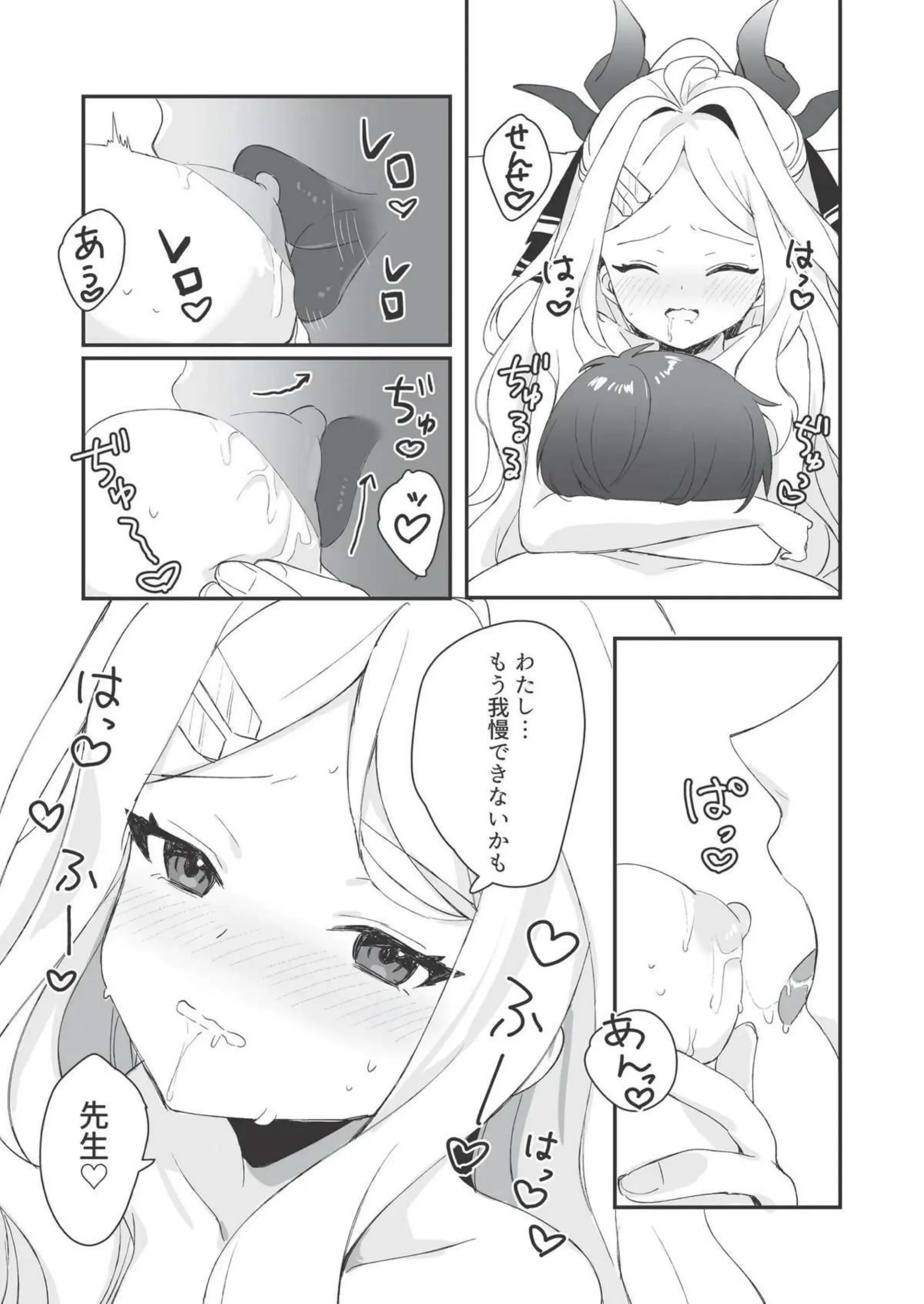 ヒナと先生が熱いラブラブSEX！口内発射や対面座位で愛し合う！ - PAGE 016