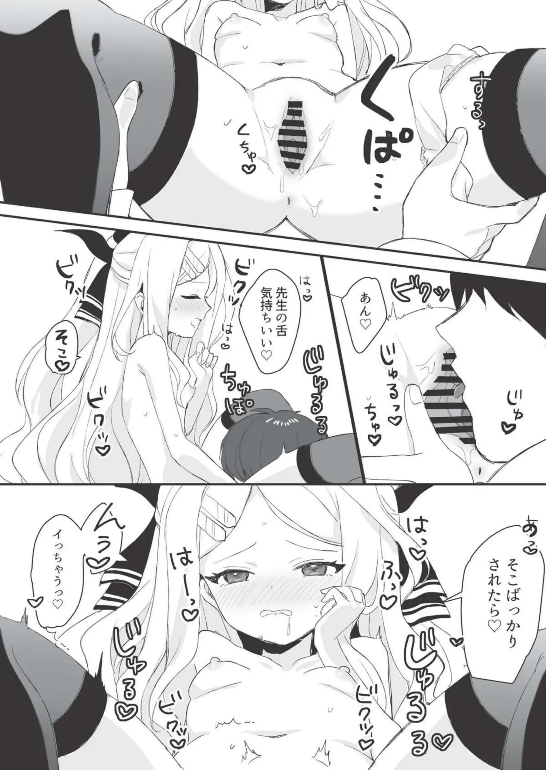 ヒナと先生が熱いラブラブSEX！口内発射や対面座位で愛し合う！ - PAGE 017