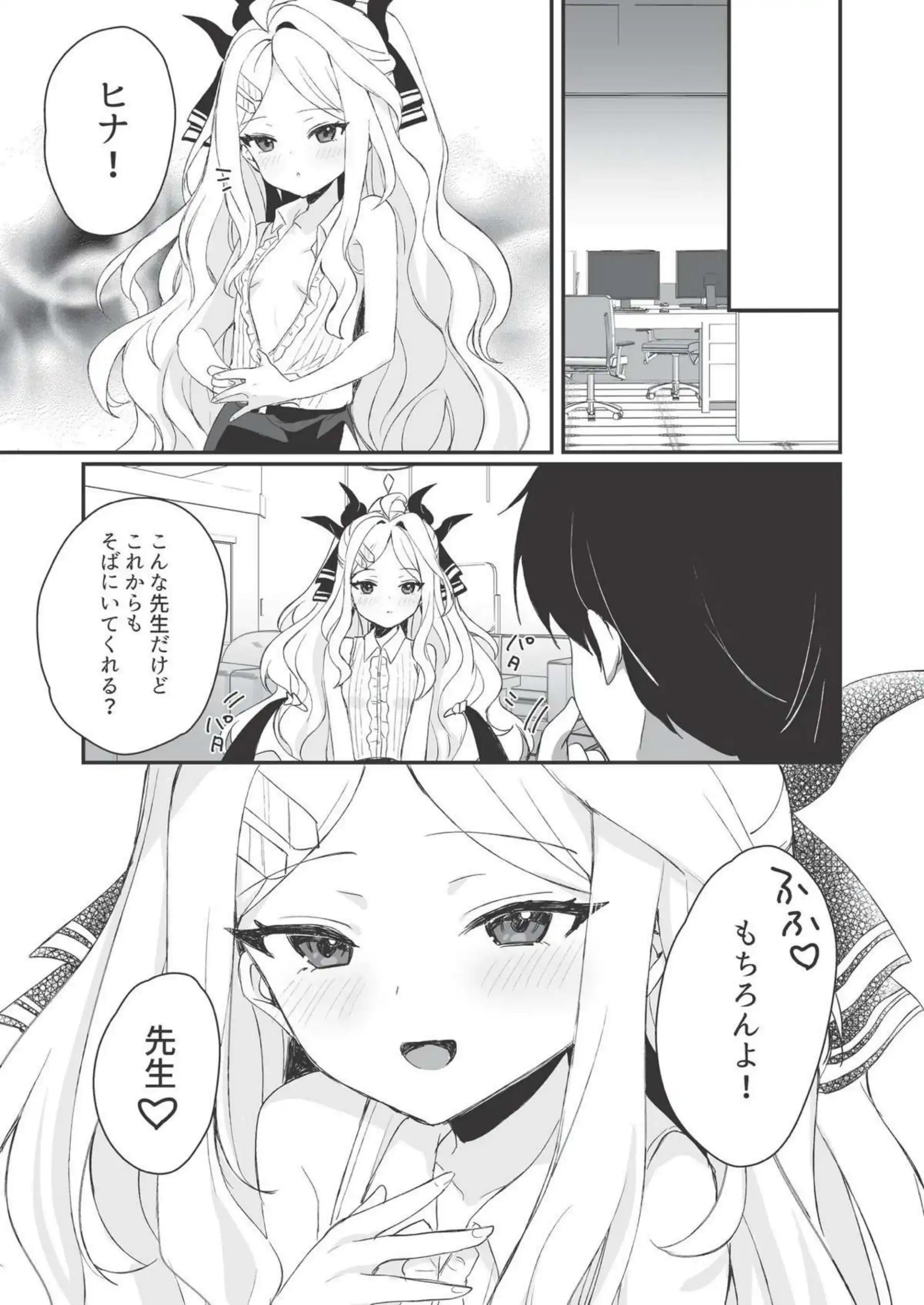 ヒナと先生が熱いラブラブSEX！口内発射や対面座位で愛し合う！ - PAGE 024