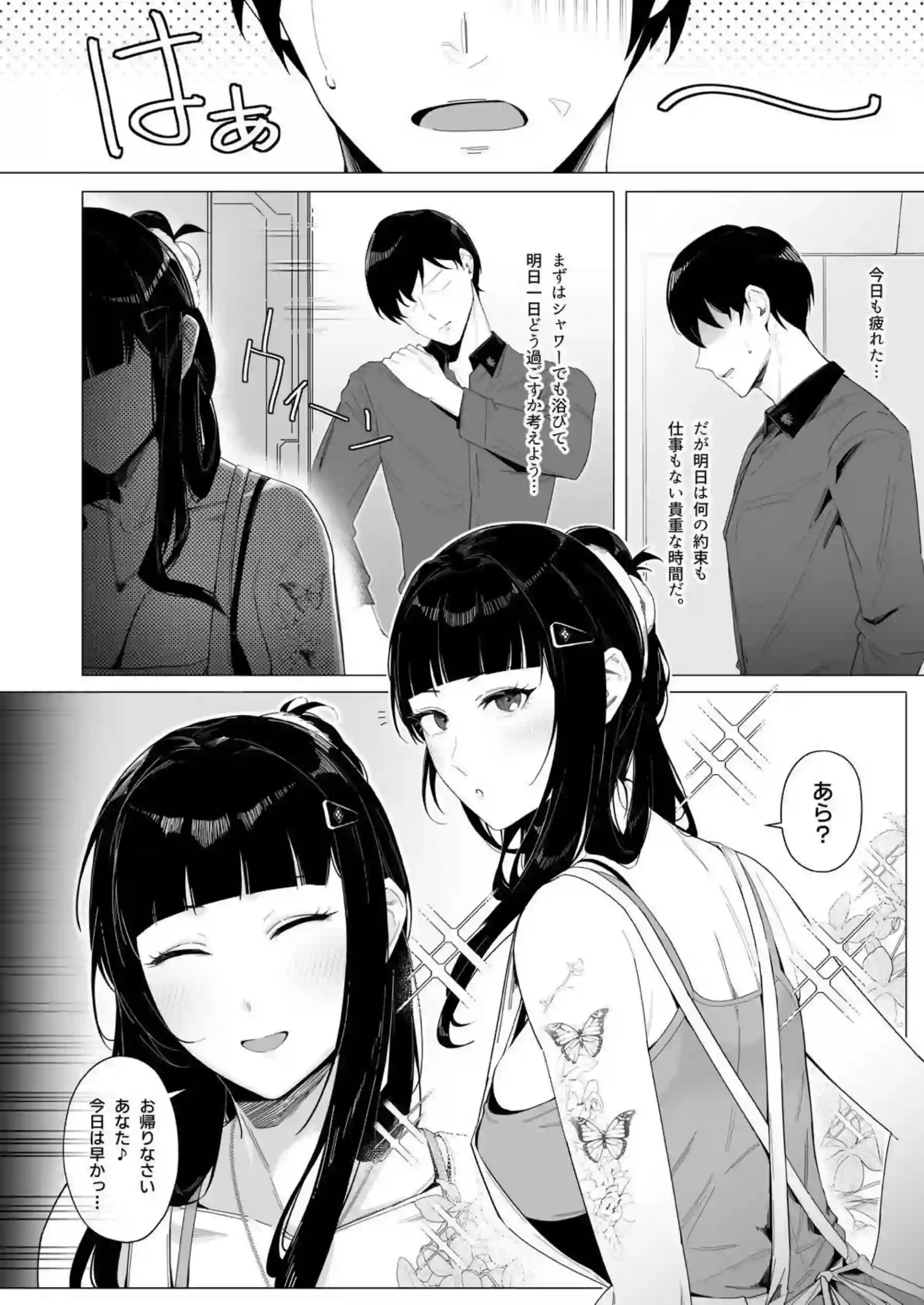 Dが指揮官への精力剤剤投与！お風呂場でパイズリフェラしてアクメを煽る！ - PAGE 005