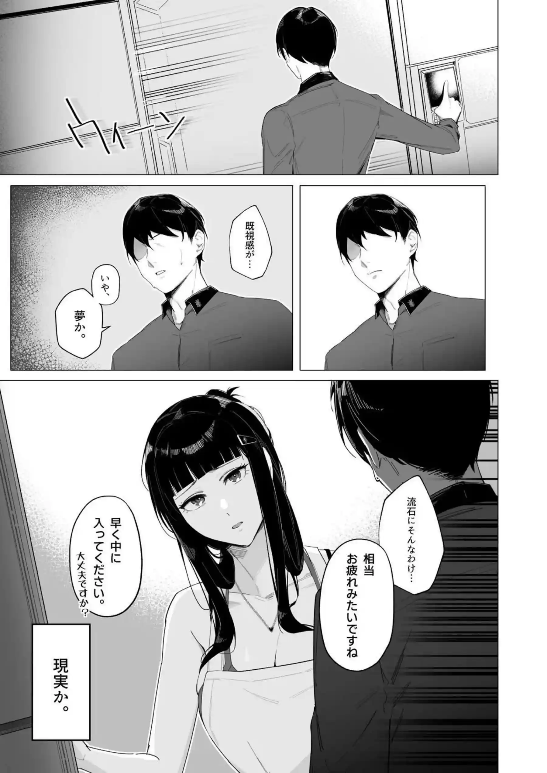Dが指揮官への精力剤剤投与！お風呂場でパイズリフェラしてアクメを煽る！ - PAGE 006