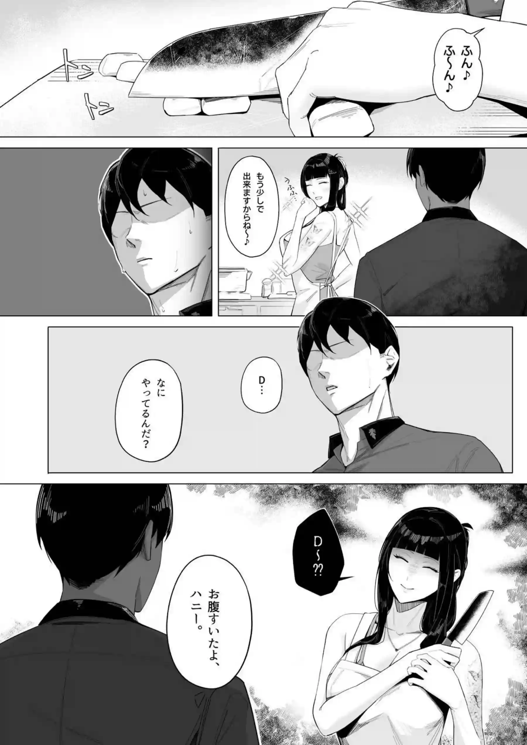 Dが指揮官への精力剤剤投与！お風呂場でパイズリフェラしてアクメを煽る！ - PAGE 007