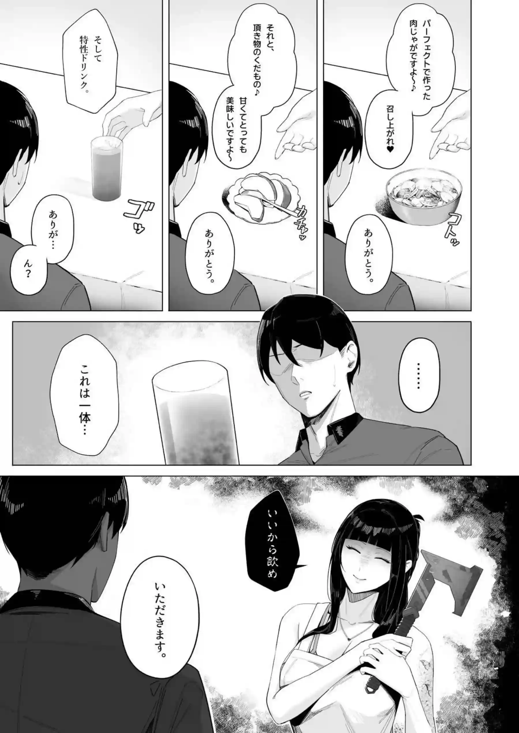 Dが指揮官への精力剤剤投与！お風呂場でパイズリフェラしてアクメを煽る！ - PAGE 008