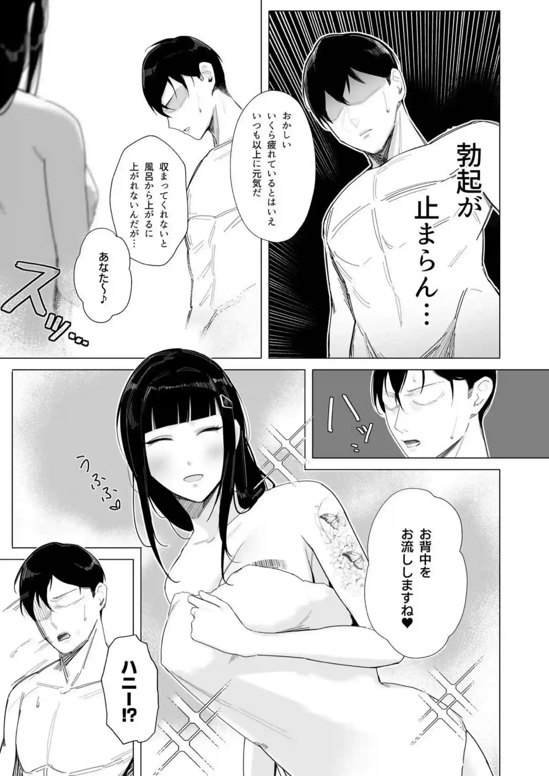 Dが指揮官への精力剤剤投与！お風呂場でパイズリフェラしてアクメを煽る！ - PAGE 010