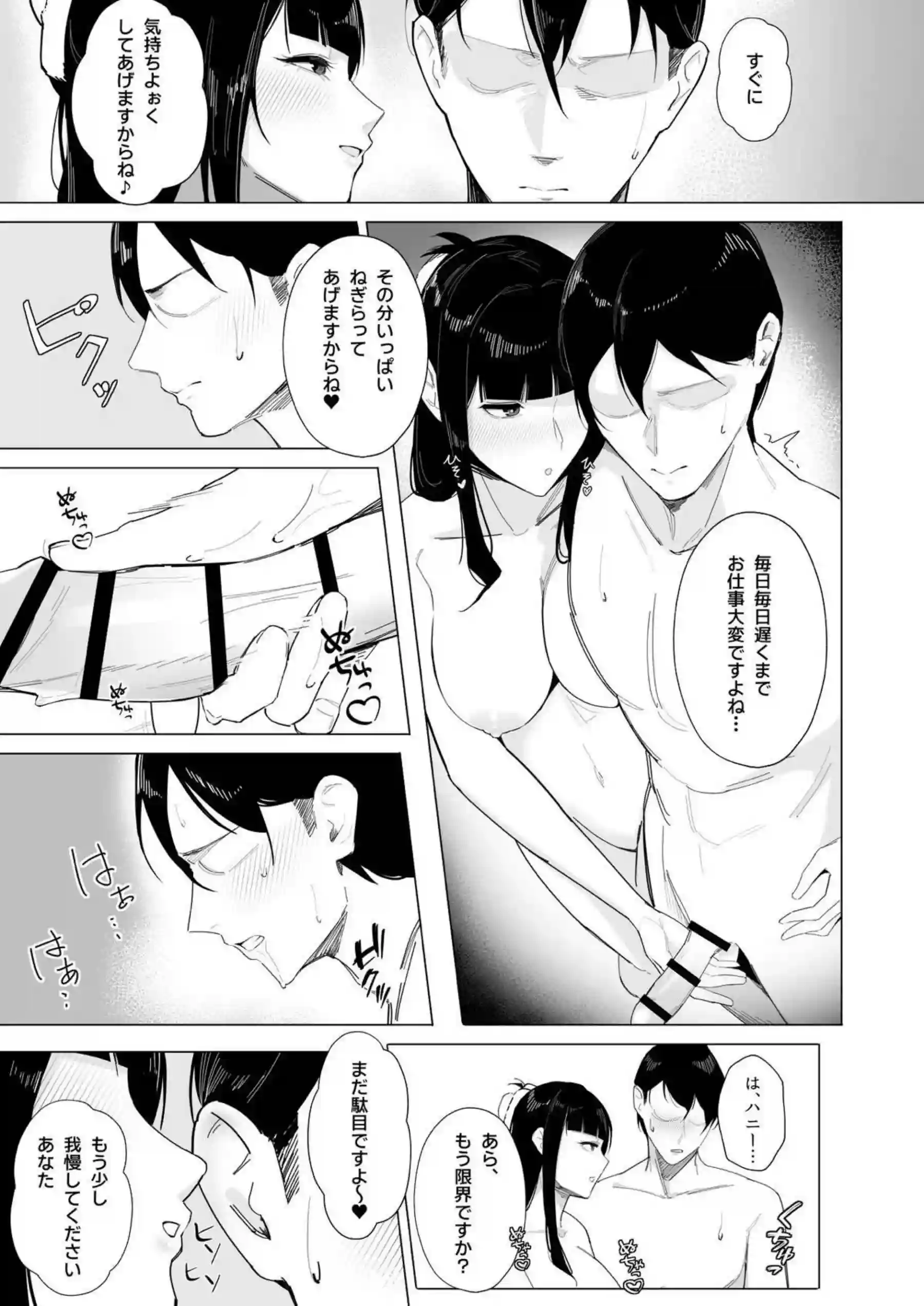 Dが指揮官への精力剤剤投与！お風呂場でパイズリフェラしてアクメを煽る！ - PAGE 012