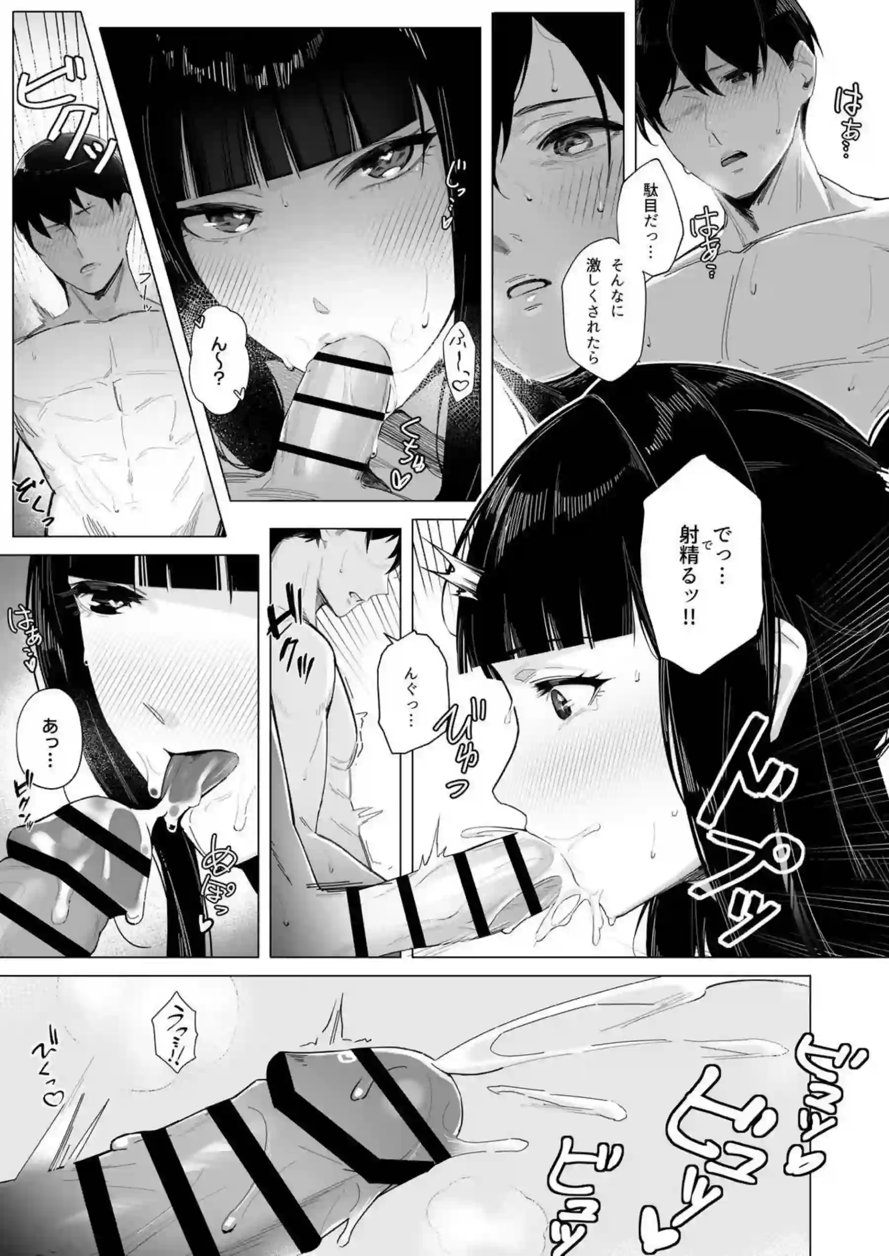 Dが指揮官への精力剤剤投与！お風呂場でパイズリフェラしてアクメを煽る！ - PAGE 014