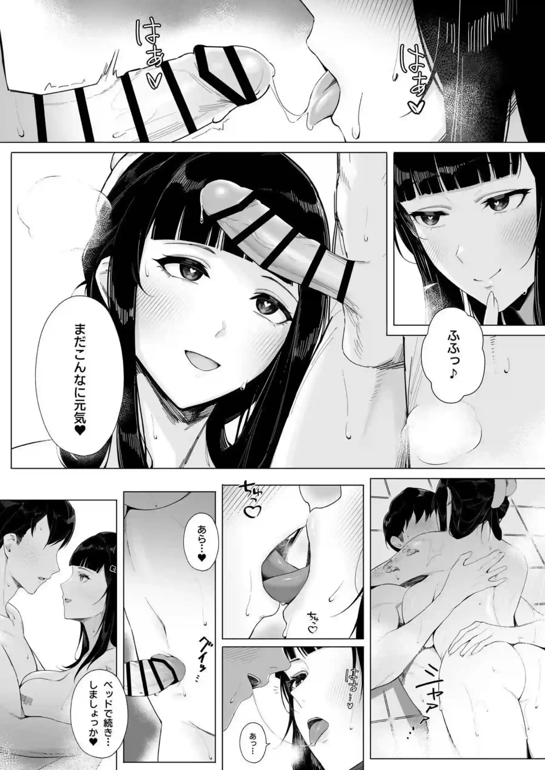 Dが指揮官への精力剤剤投与！お風呂場でパイズリフェラしてアクメを煽る！ - PAGE 016