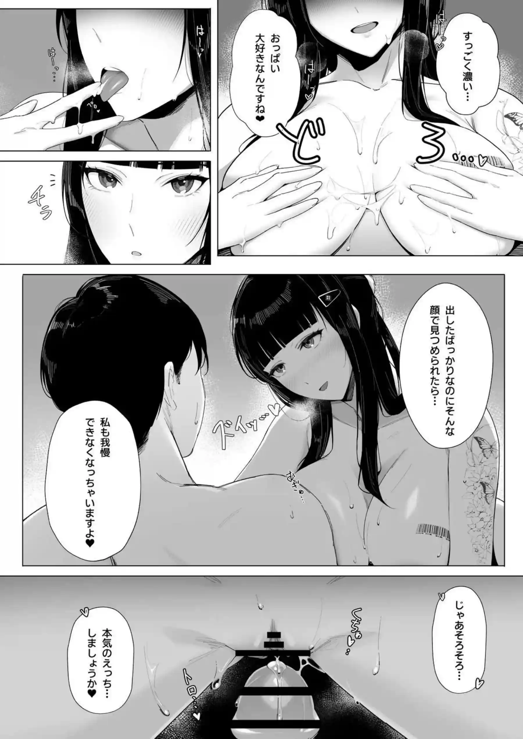 Dが指揮官への精力剤剤投与！お風呂場でパイズリフェラしてアクメを煽る！ - PAGE 019
