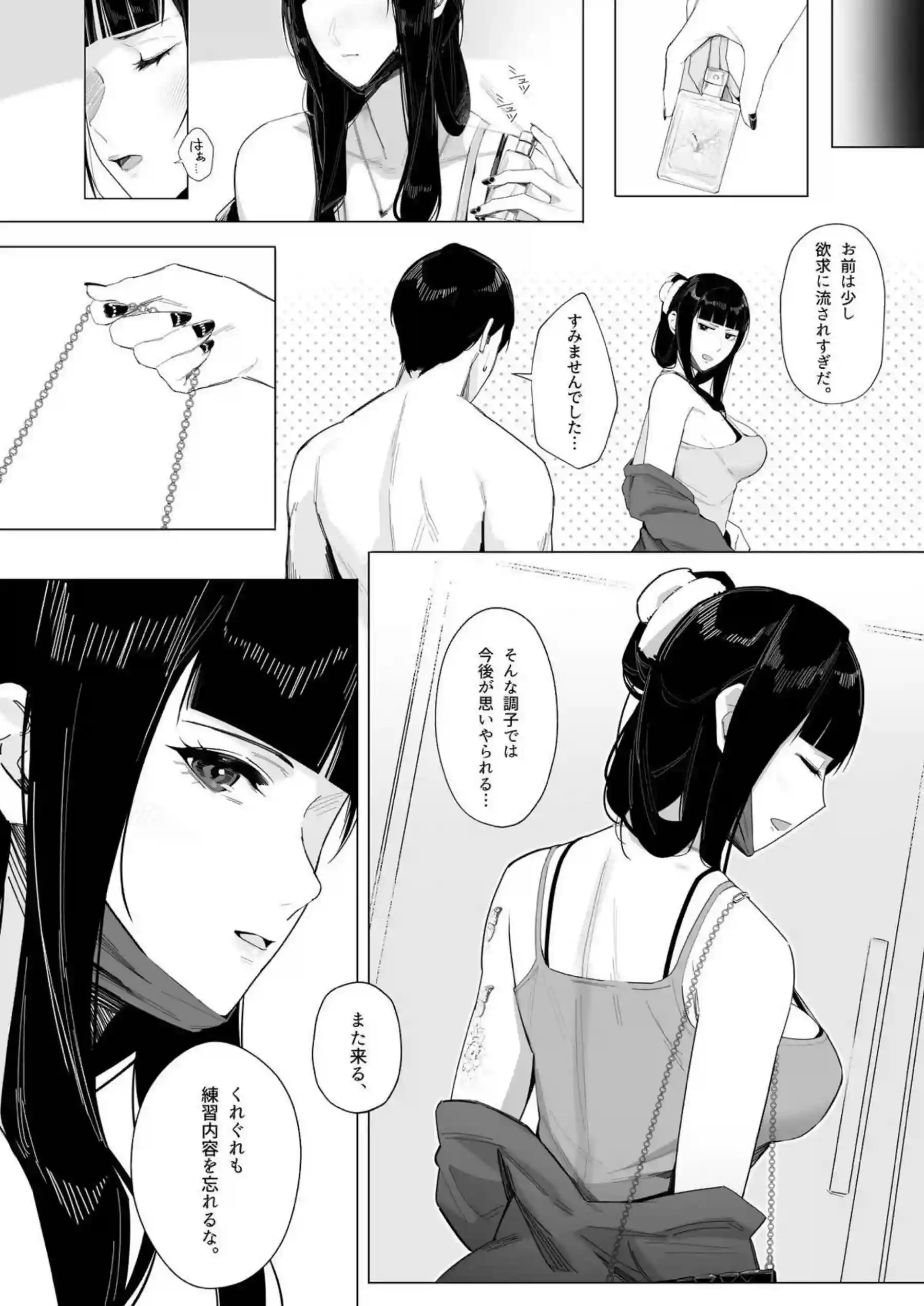 Dが指揮官への精力剤剤投与！お風呂場でパイズリフェラしてアクメを煽る！ - PAGE 027