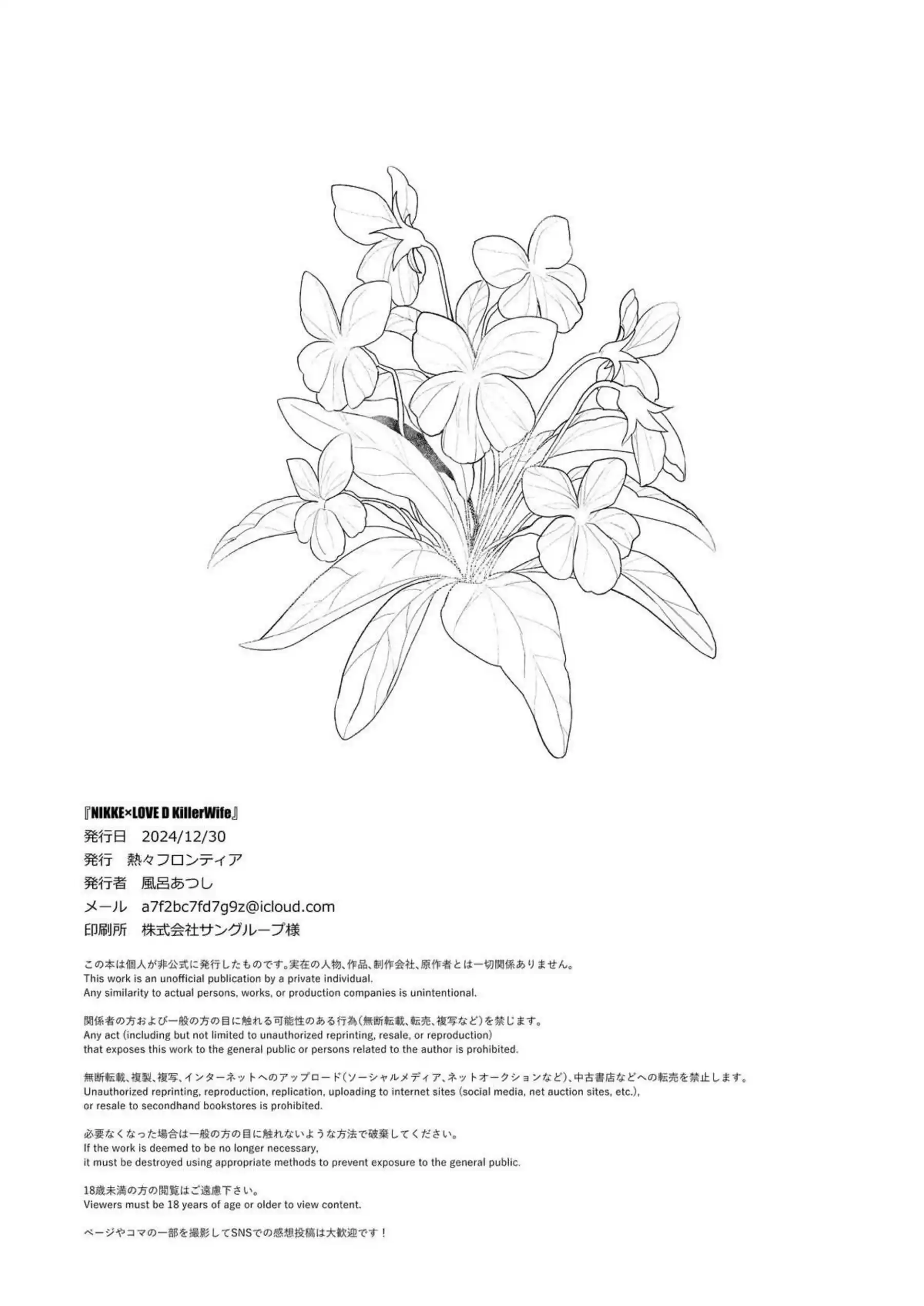 Dが指揮官への精力剤剤投与！お風呂場でパイズリフェラしてアクメを煽る！ - PAGE 029