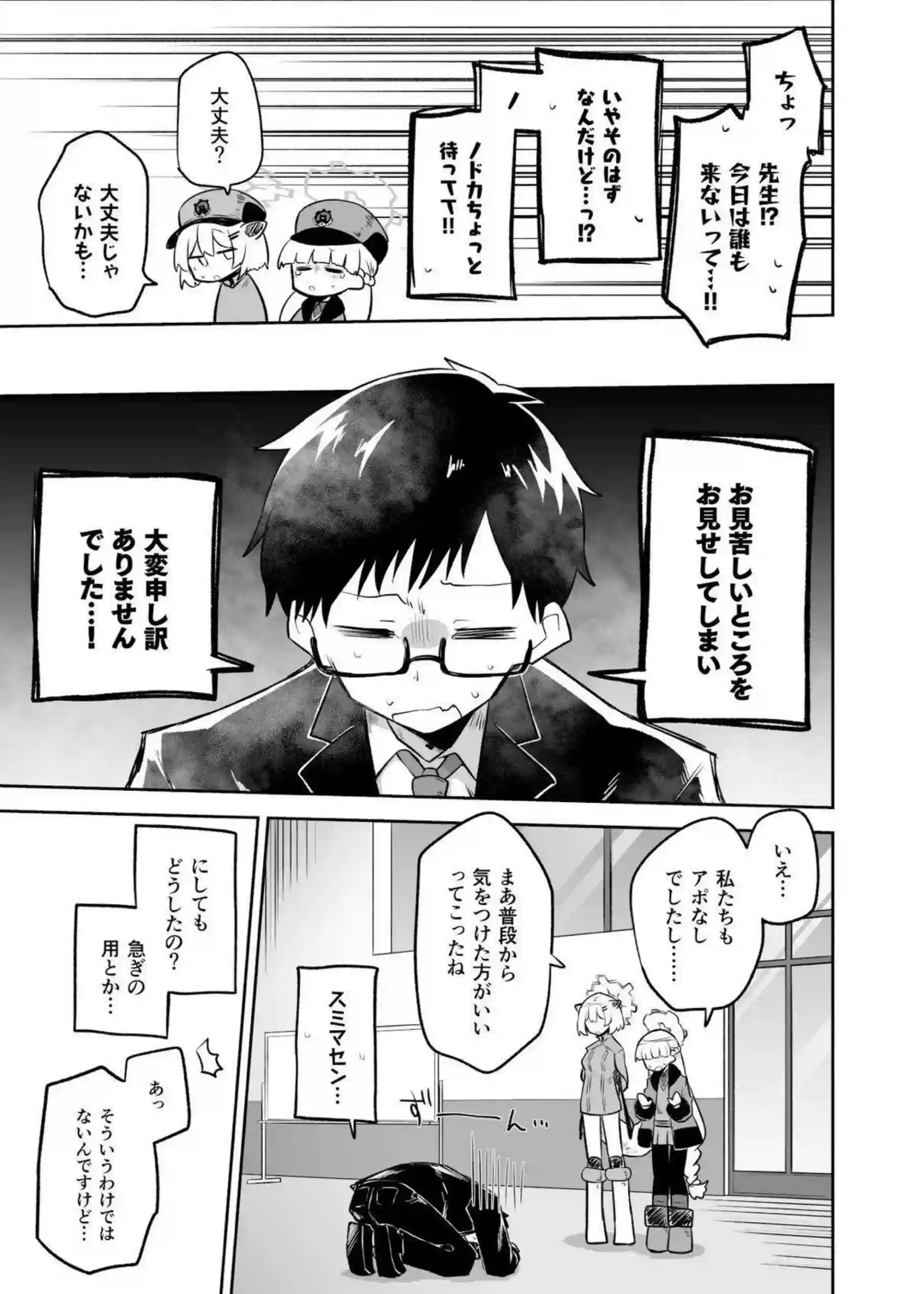 先生のチンポ舐めしゃぶるノドカ！背後からの強烈アナル突きでイキ狂い！ - PAGE 006