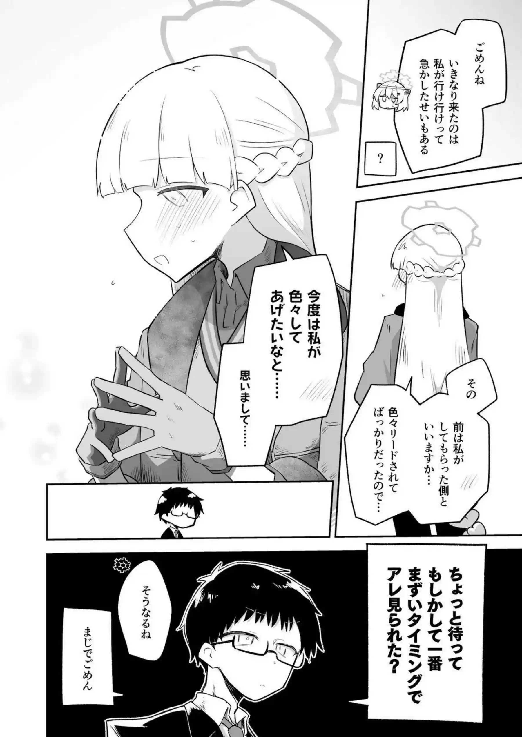 先生のチンポ舐めしゃぶるノドカ！背後からの強烈アナル突きでイキ狂い！ - PAGE 007