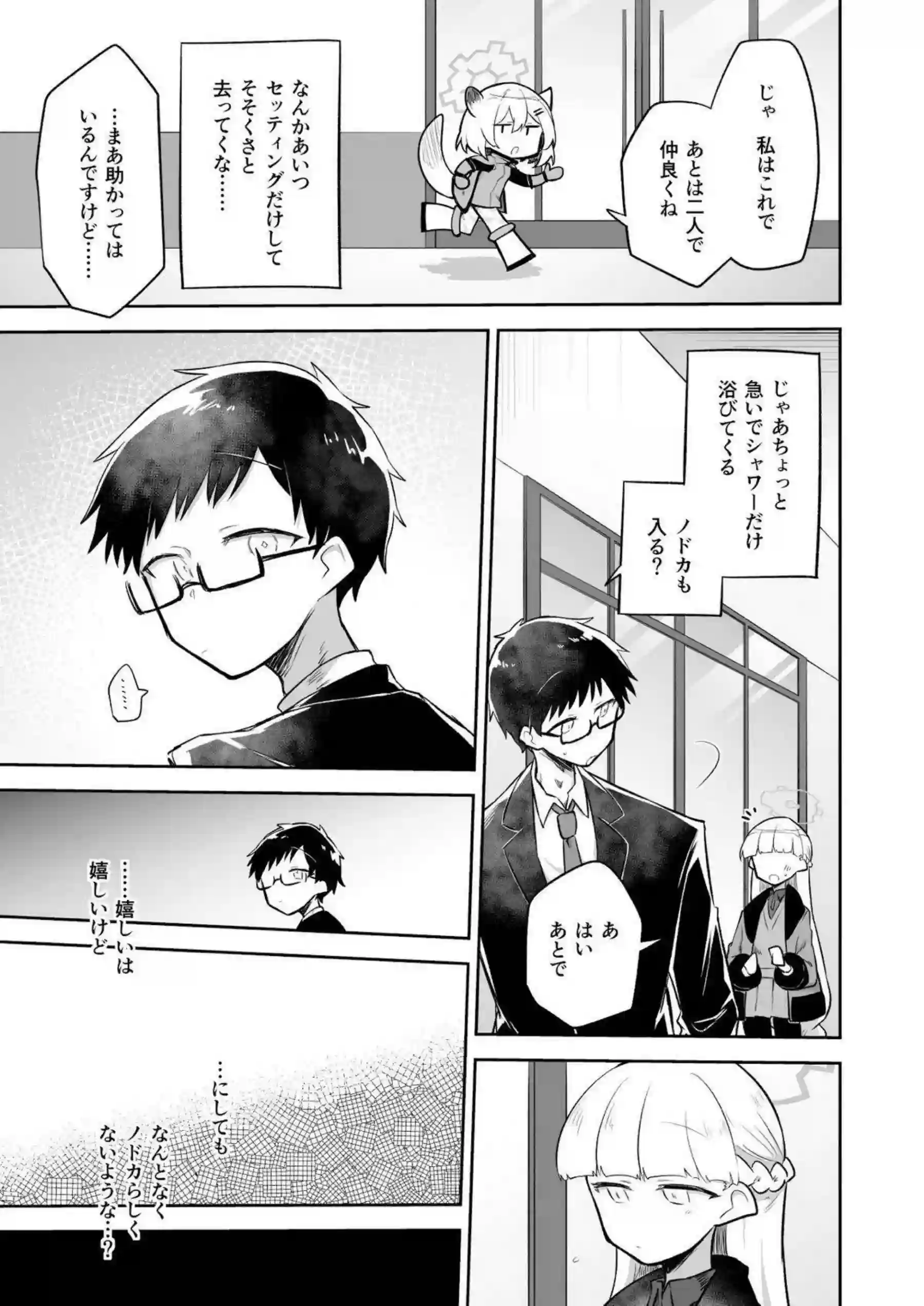 先生のチンポ舐めしゃぶるノドカ！背後からの強烈アナル突きでイキ狂い！ - PAGE 008