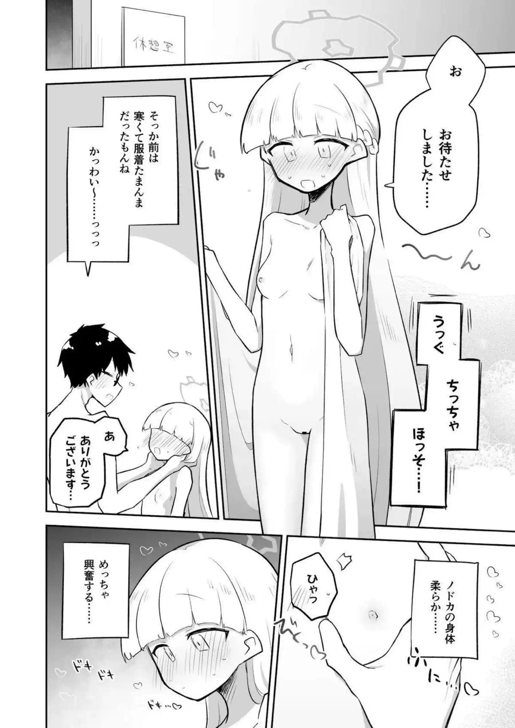 先生のチンポ舐めしゃぶるノドカ！背後からの強烈アナル突きでイキ狂い！ - PAGE 009