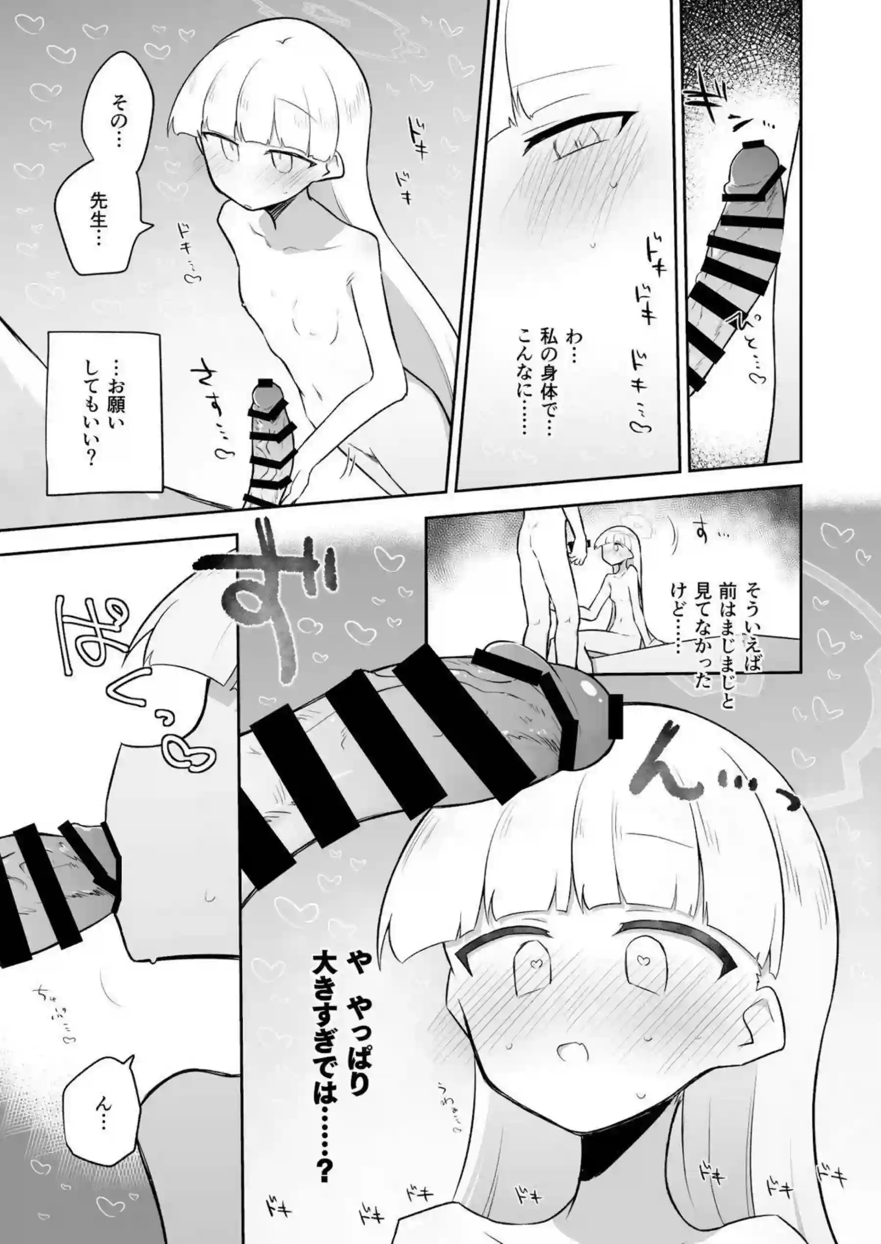 先生のチンポ舐めしゃぶるノドカ！背後からの強烈アナル突きでイキ狂い！ - PAGE 010