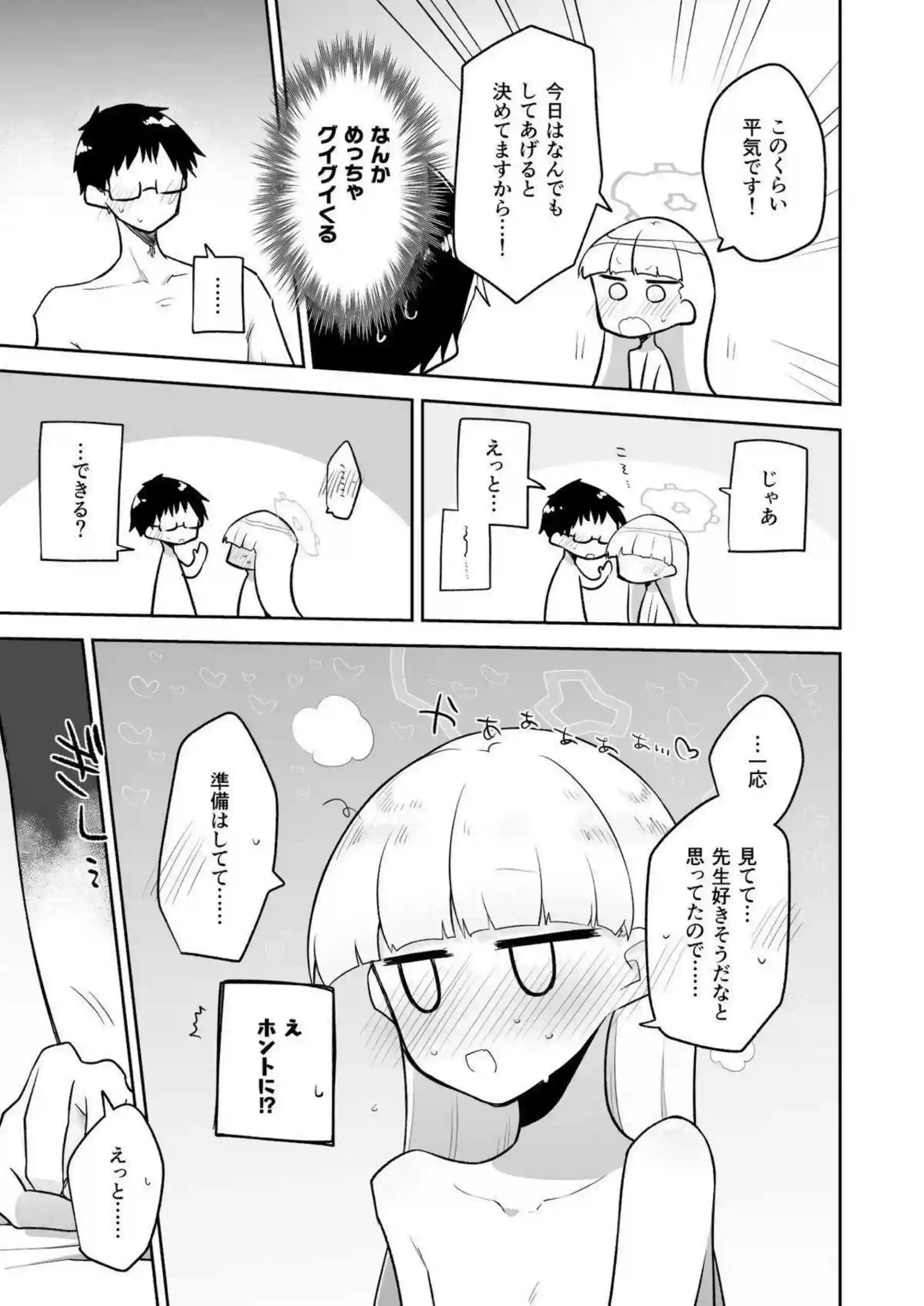 先生のチンポ舐めしゃぶるノドカ！背後からの強烈アナル突きでイキ狂い！ - PAGE 012