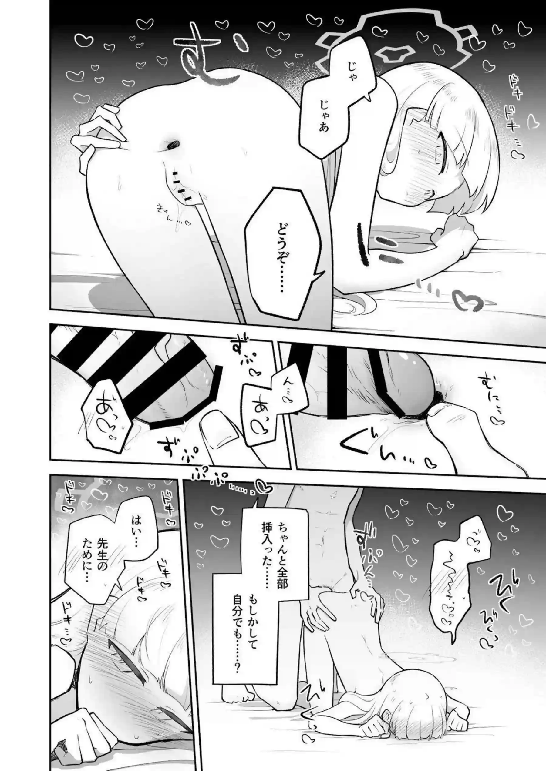 先生のチンポ舐めしゃぶるノドカ！背後からの強烈アナル突きでイキ狂い！ - PAGE 013