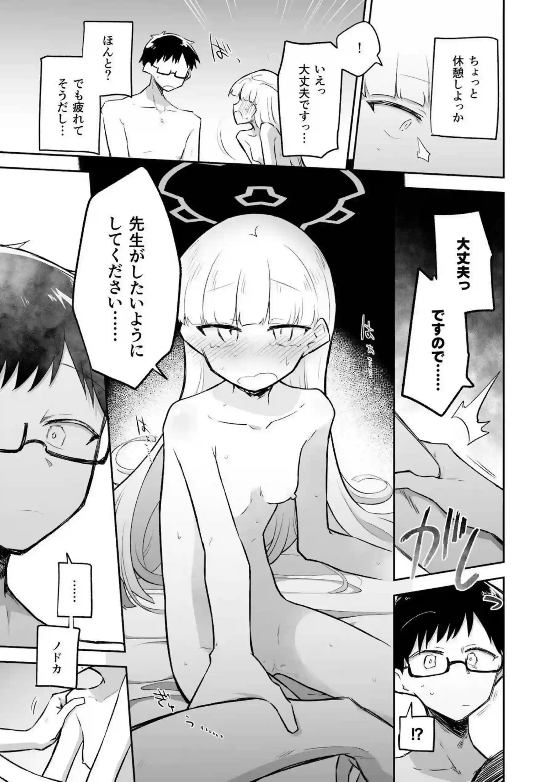 先生のチンポ舐めしゃぶるノドカ！背後からの強烈アナル突きでイキ狂い！ - PAGE 016