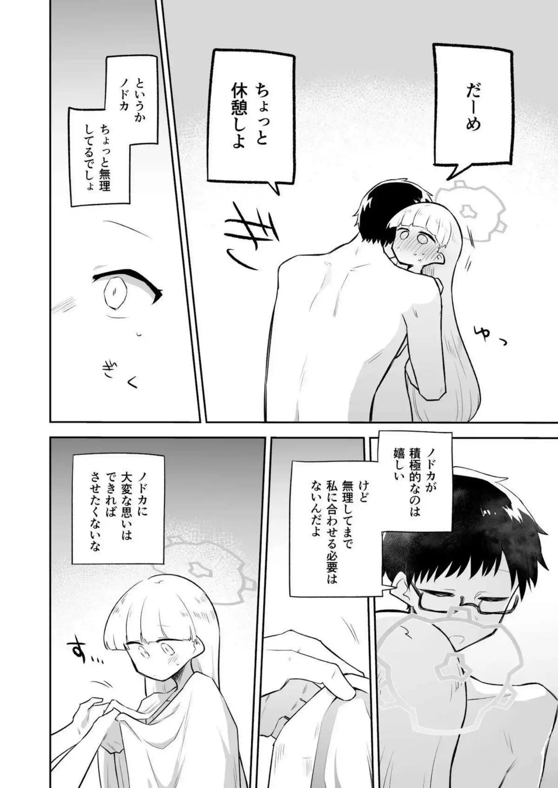 先生のチンポ舐めしゃぶるノドカ！背後からの強烈アナル突きでイキ狂い！ - PAGE 017
