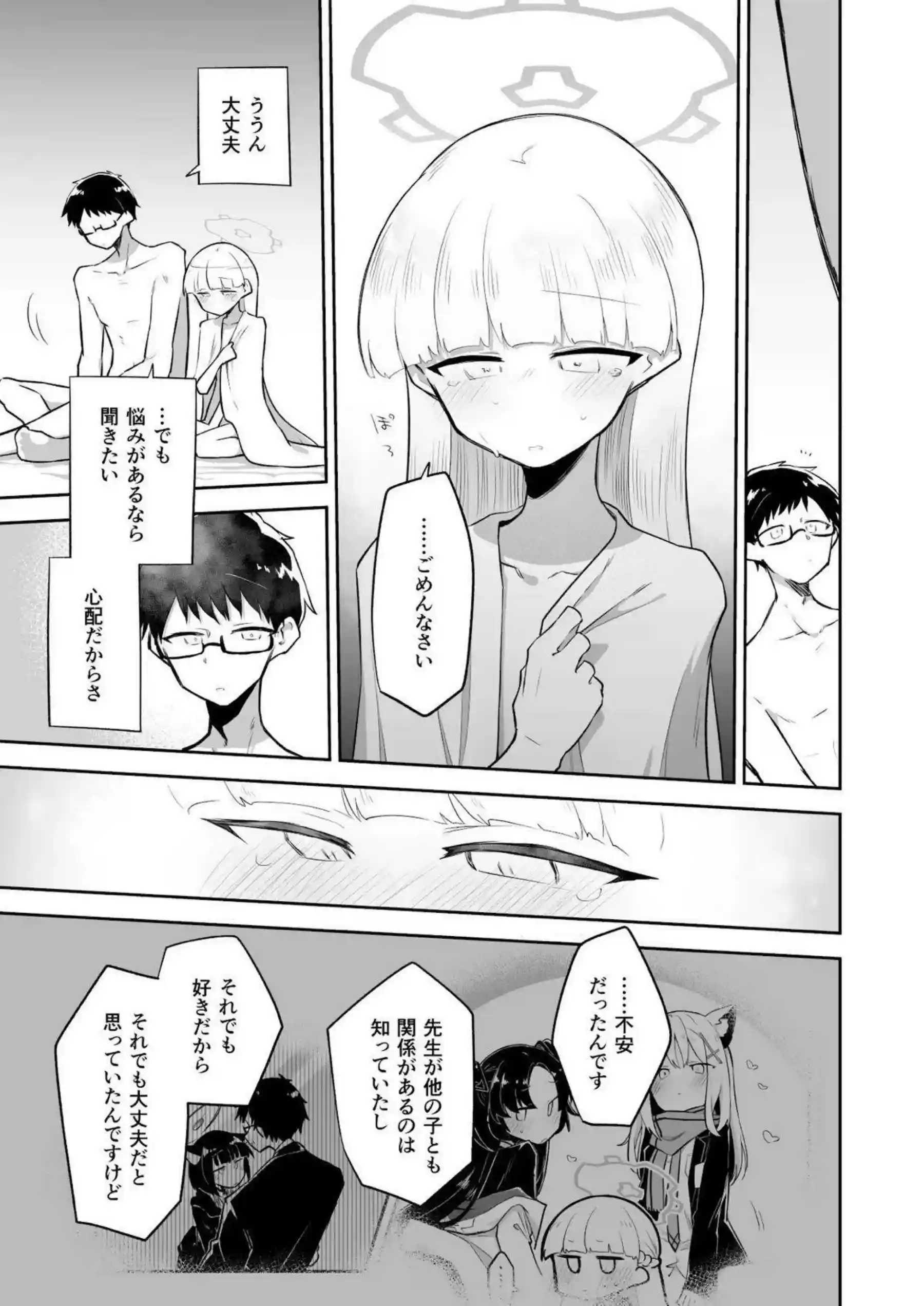 先生のチンポ舐めしゃぶるノドカ！背後からの強烈アナル突きでイキ狂い！ - PAGE 018