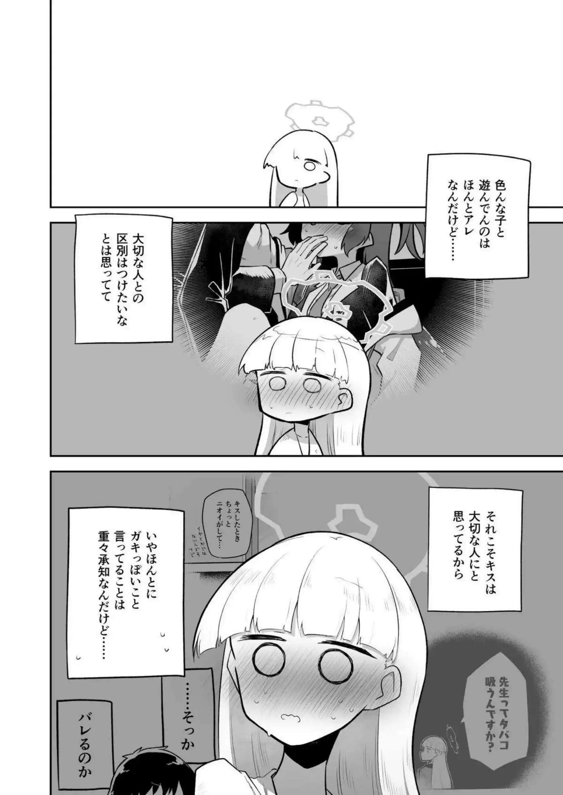 先生のチンポ舐めしゃぶるノドカ！背後からの強烈アナル突きでイキ狂い！ - PAGE 021
