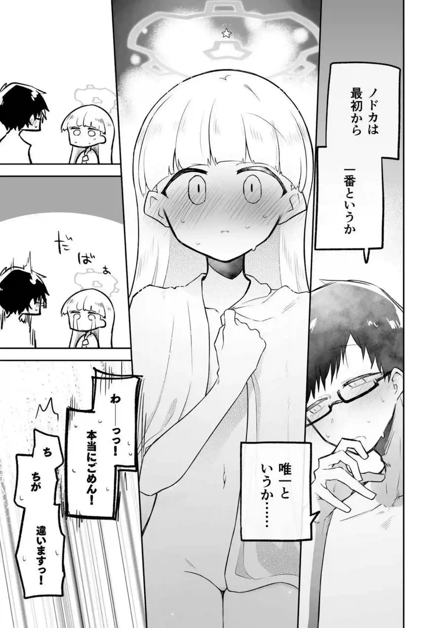 先生のチンポ舐めしゃぶるノドカ！背後からの強烈アナル突きでイキ狂い！ - PAGE 022