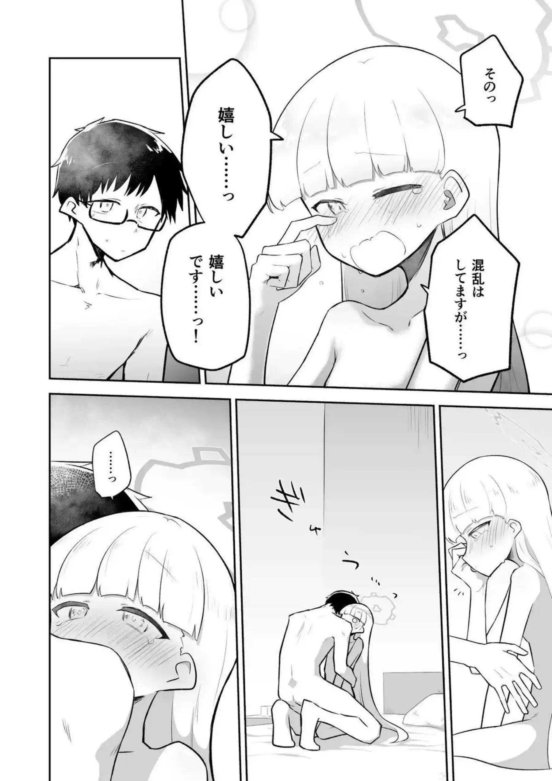 先生のチンポ舐めしゃぶるノドカ！背後からの強烈アナル突きでイキ狂い！ - PAGE 023