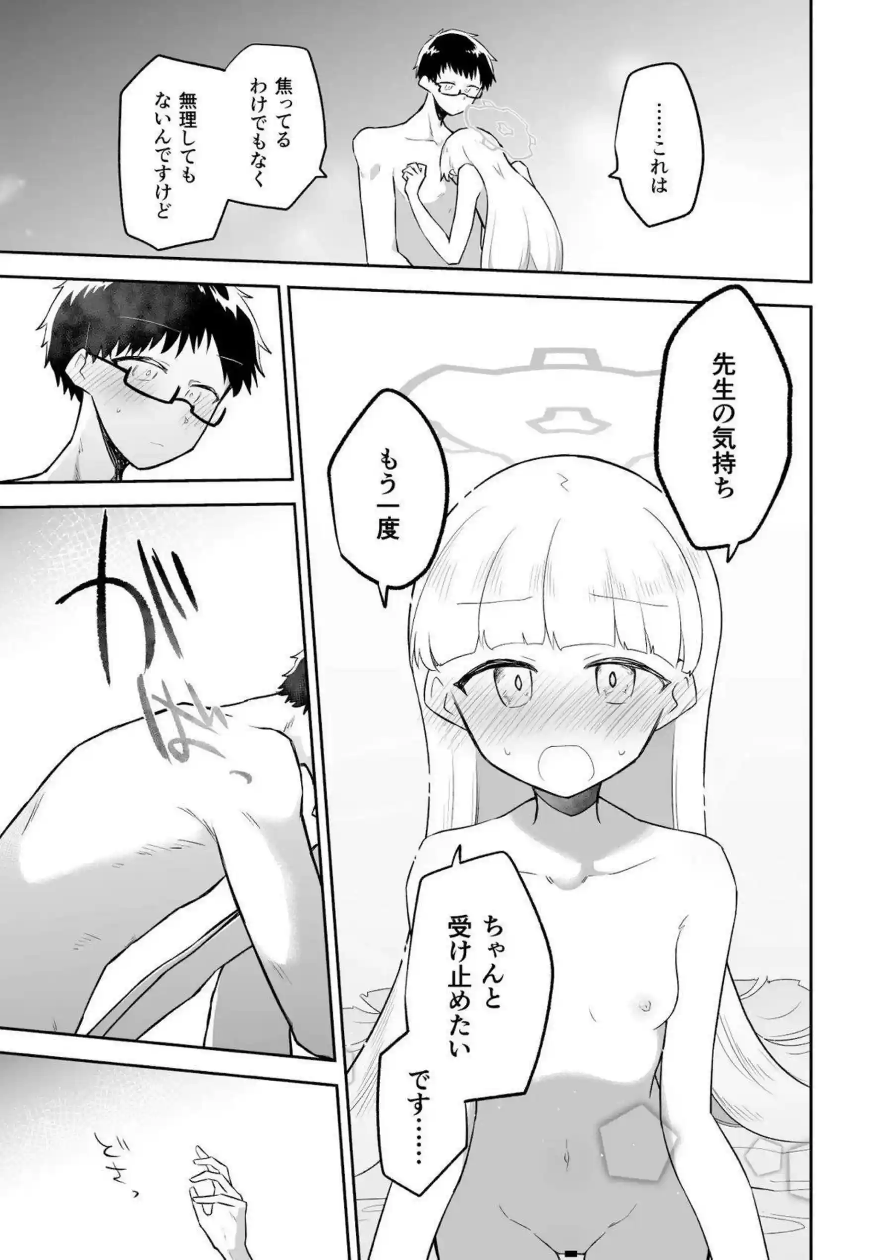 先生のチンポ舐めしゃぶるノドカ！背後からの強烈アナル突きでイキ狂い！ - PAGE 024