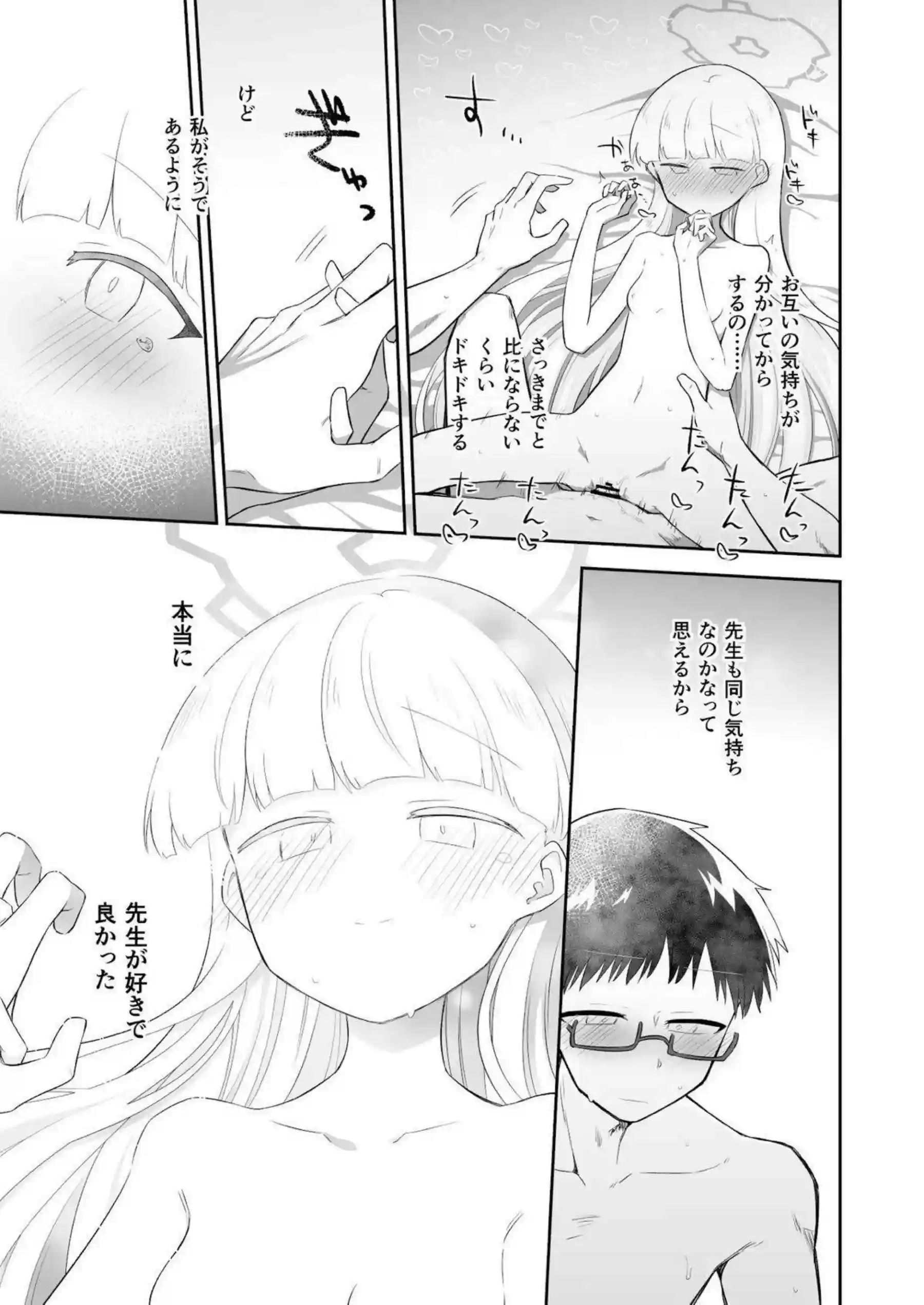 先生のチンポ舐めしゃぶるノドカ！背後からの強烈アナル突きでイキ狂い！ - PAGE 026