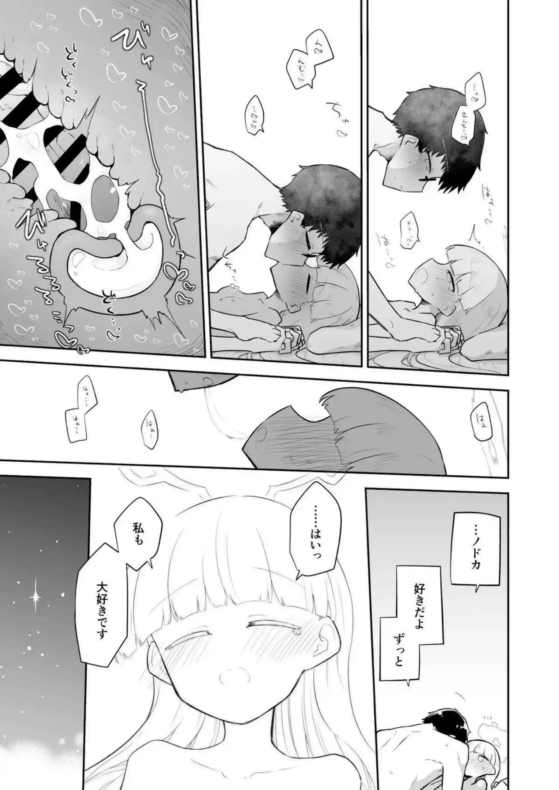 先生のチンポ舐めしゃぶるノドカ！背後からの強烈アナル突きでイキ狂い！ - PAGE 028