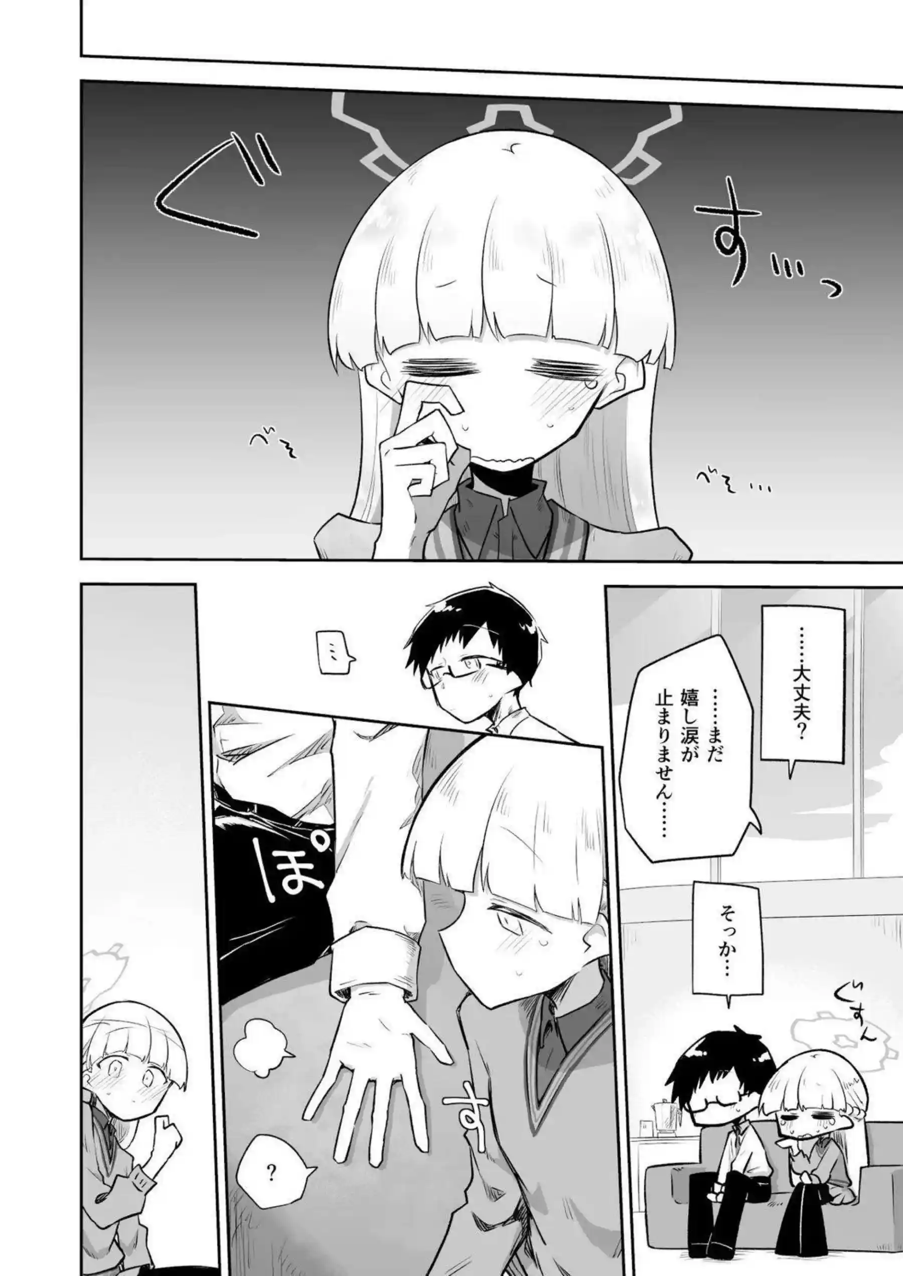 先生のチンポ舐めしゃぶるノドカ！背後からの強烈アナル突きでイキ狂い！ - PAGE 029