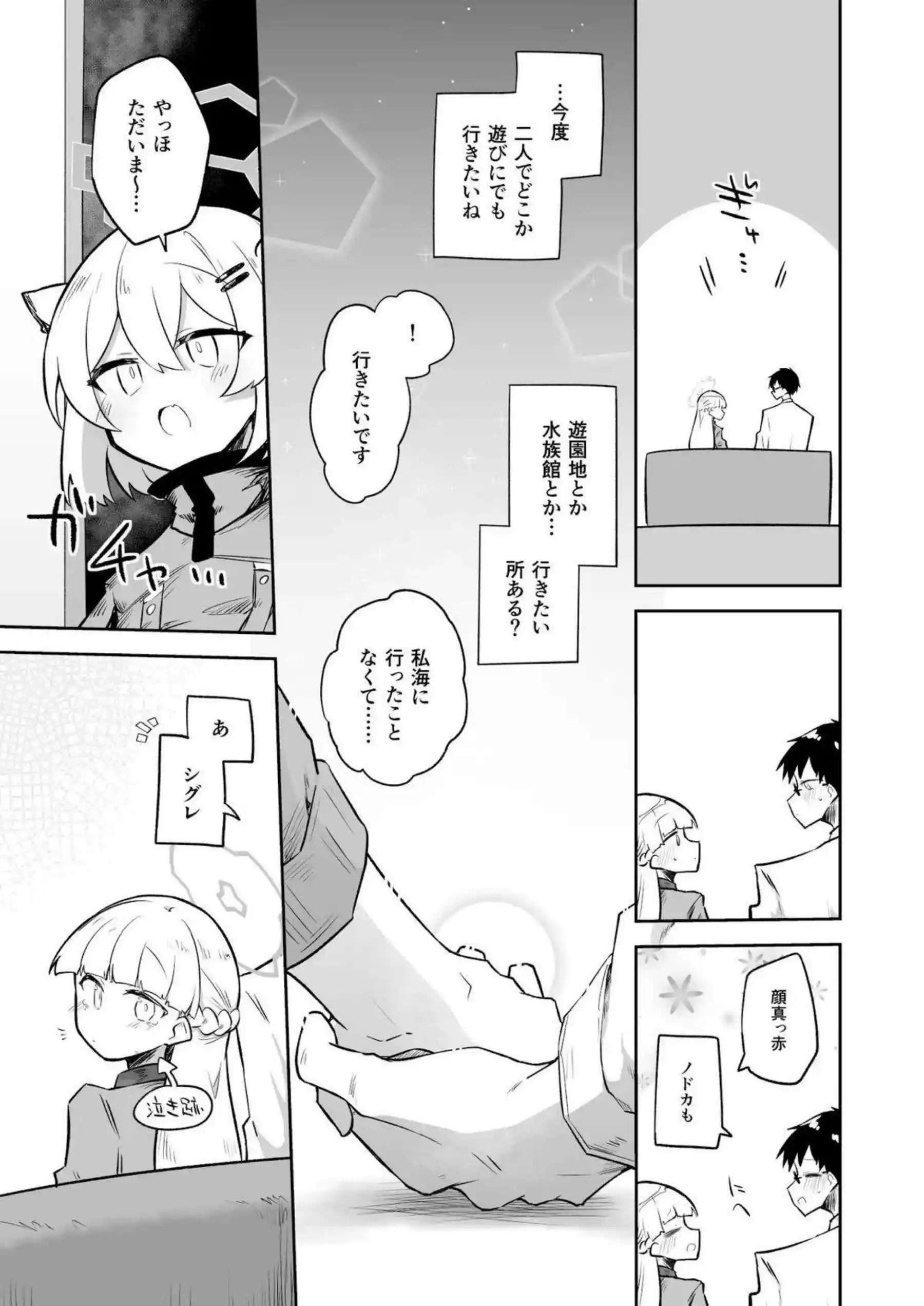 先生のチンポ舐めしゃぶるノドカ！背後からの強烈アナル突きでイキ狂い！ - PAGE 030