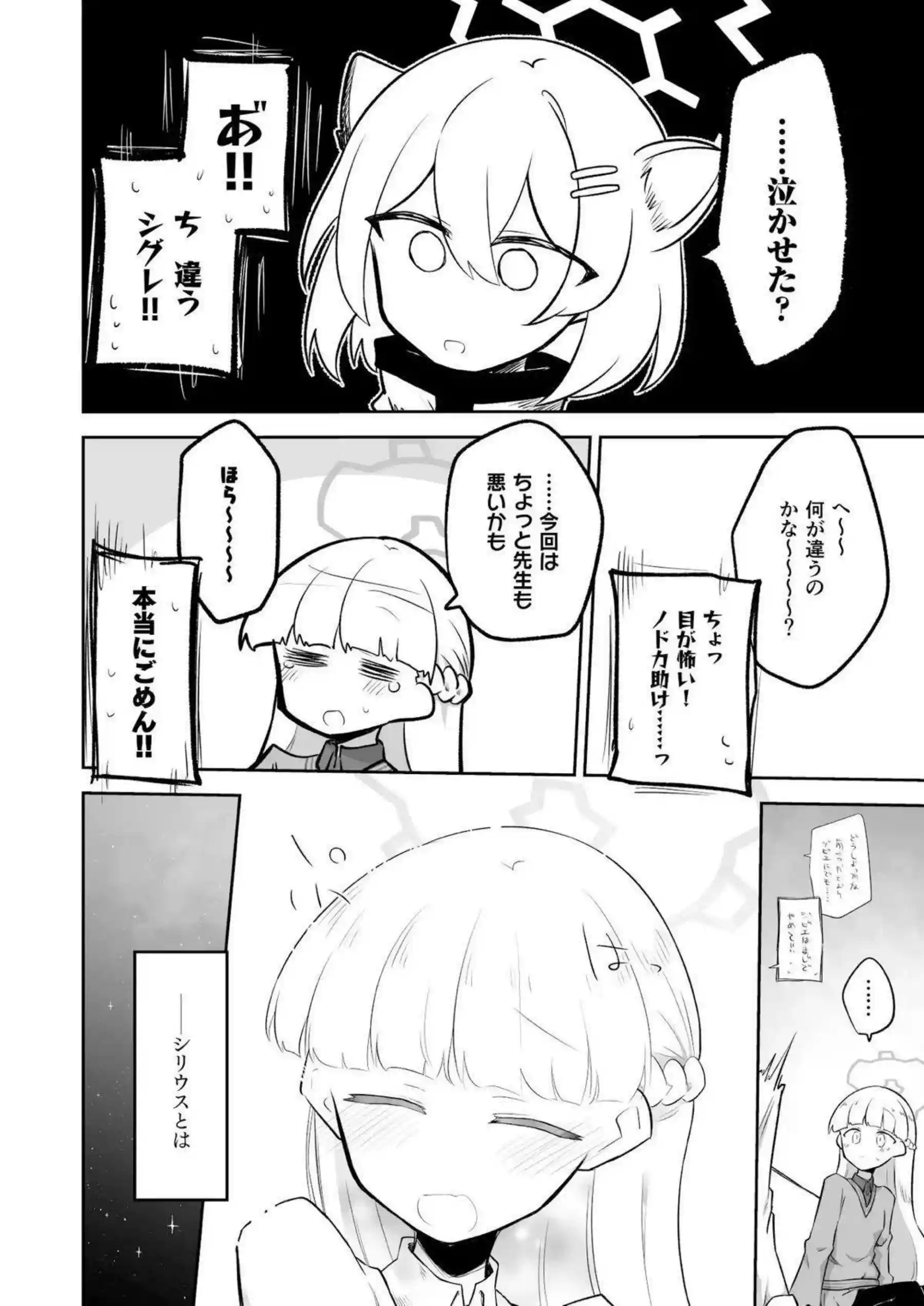 先生のチンポ舐めしゃぶるノドカ！背後からの強烈アナル突きでイキ狂い！ - PAGE 031