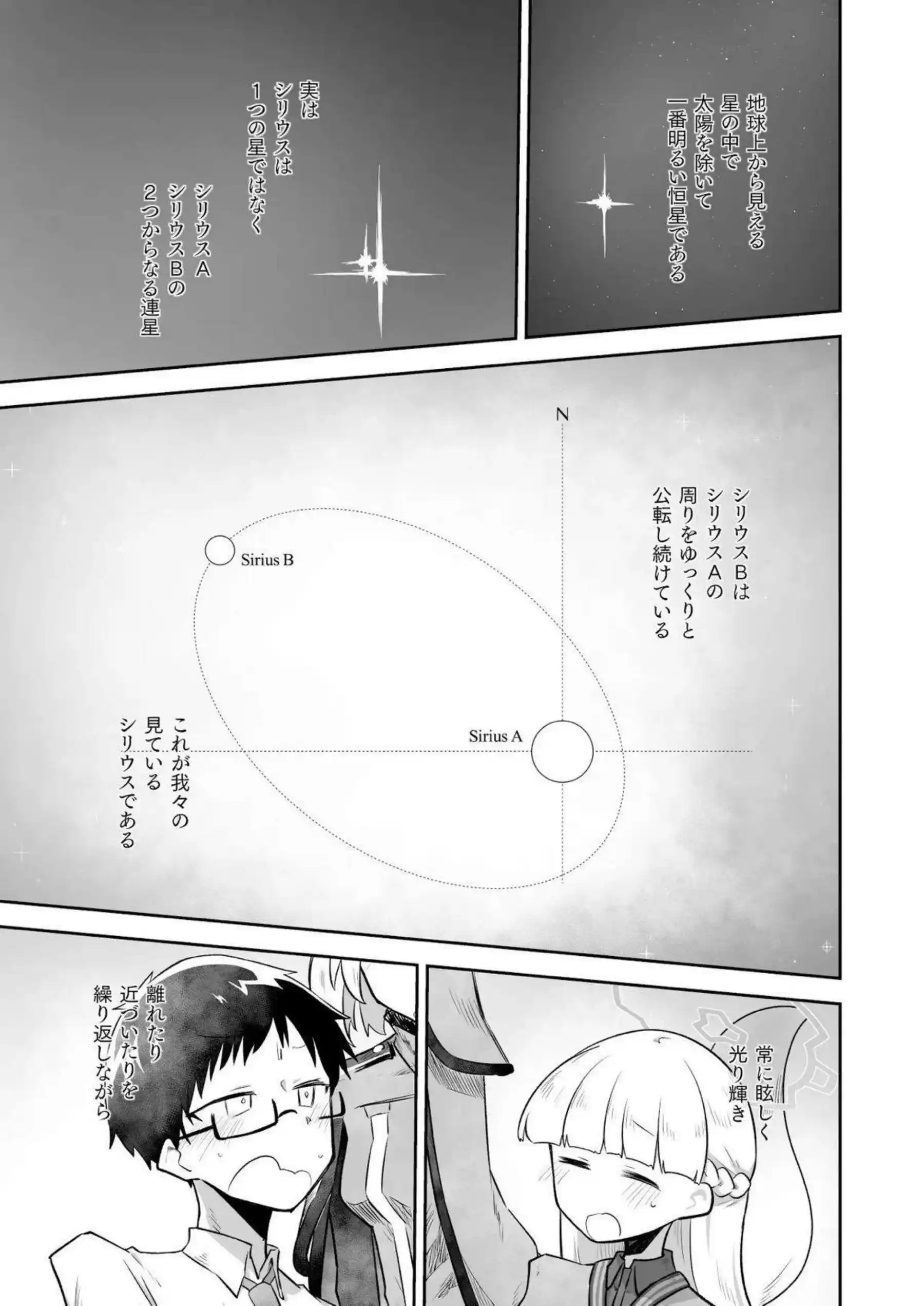 先生のチンポ舐めしゃぶるノドカ！背後からの強烈アナル突きでイキ狂い！ - PAGE 032