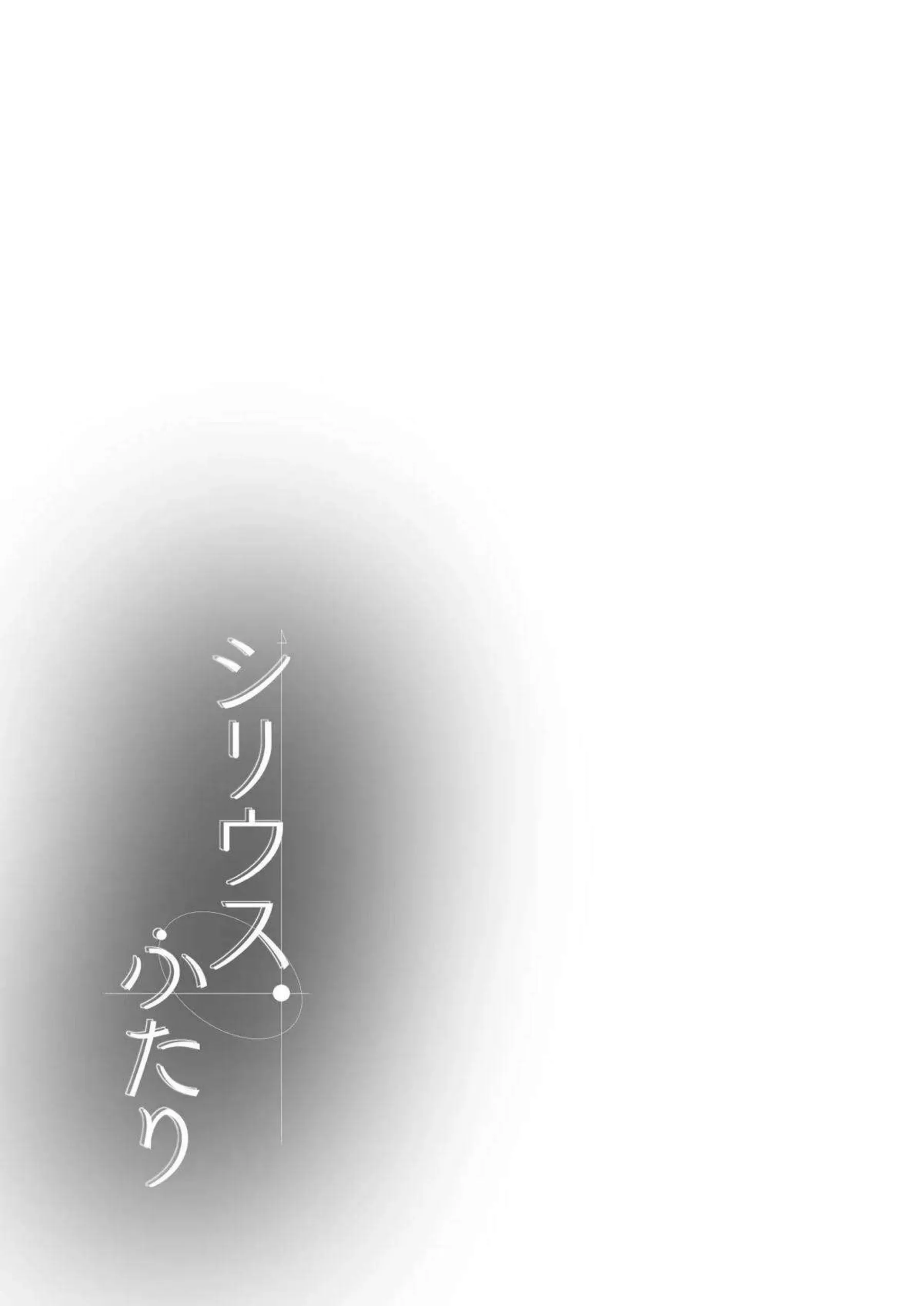 先生のチンポ舐めしゃぶるノドカ！背後からの強烈アナル突きでイキ狂い！ - PAGE 034