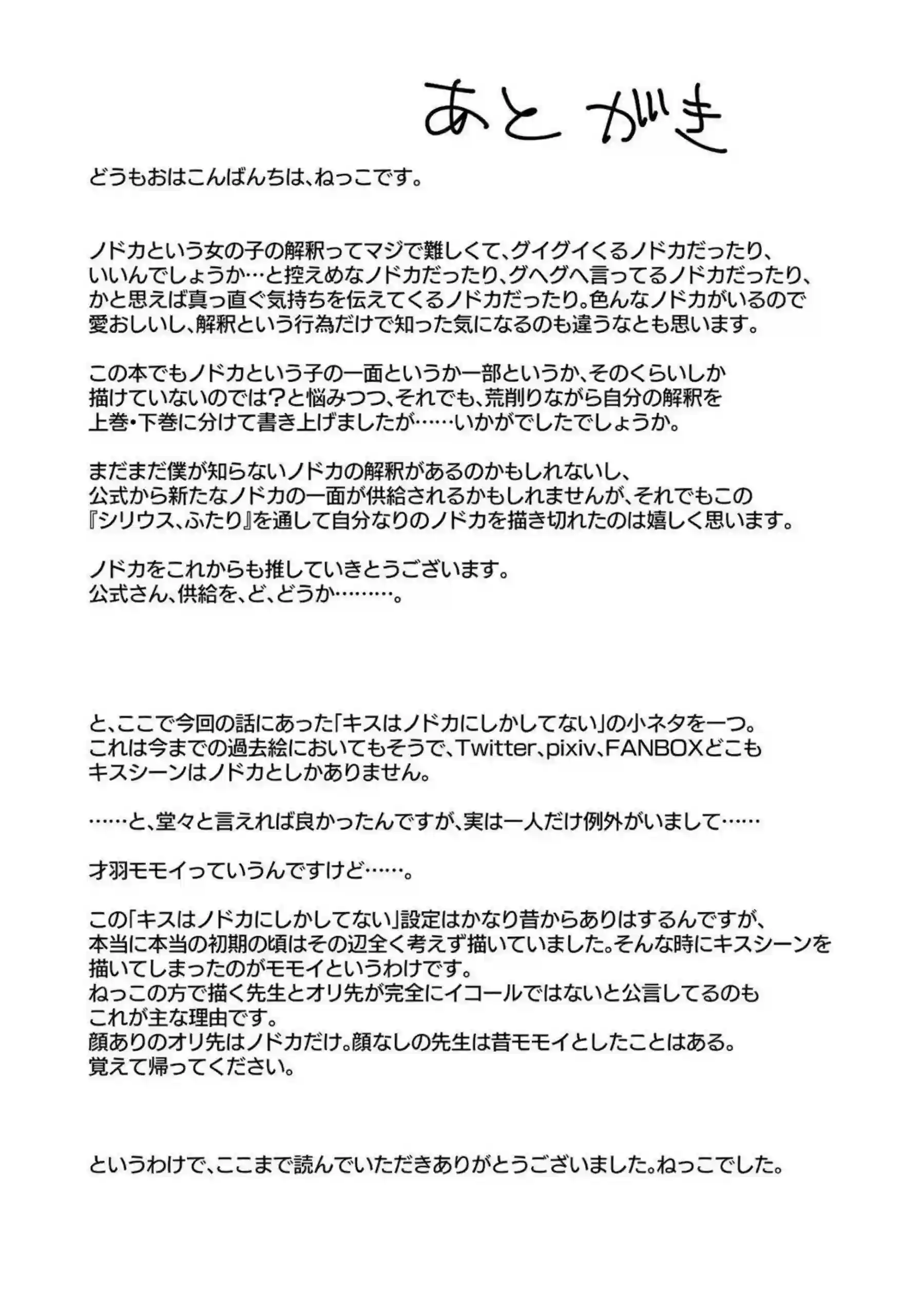 先生のチンポ舐めしゃぶるノドカ！背後からの強烈アナル突きでイキ狂い！ - PAGE 035