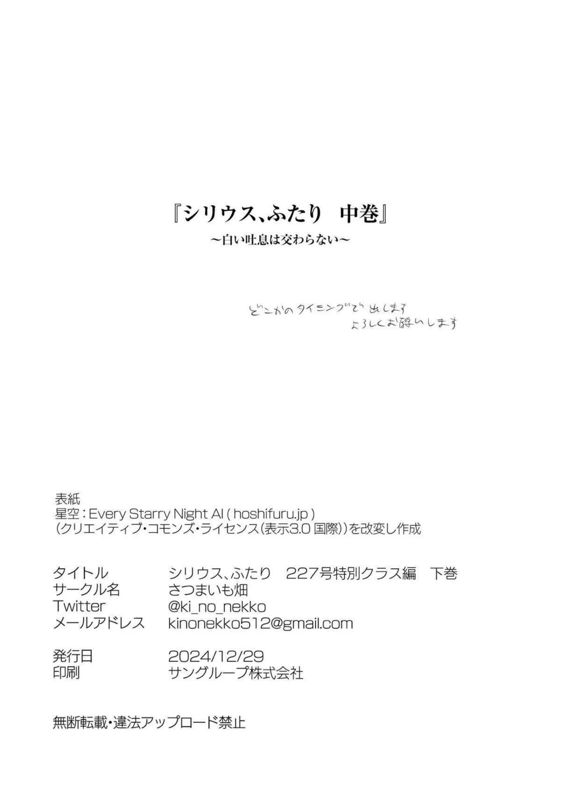 先生のチンポ舐めしゃぶるノドカ！背後からの強烈アナル突きでイキ狂い！ - PAGE 041