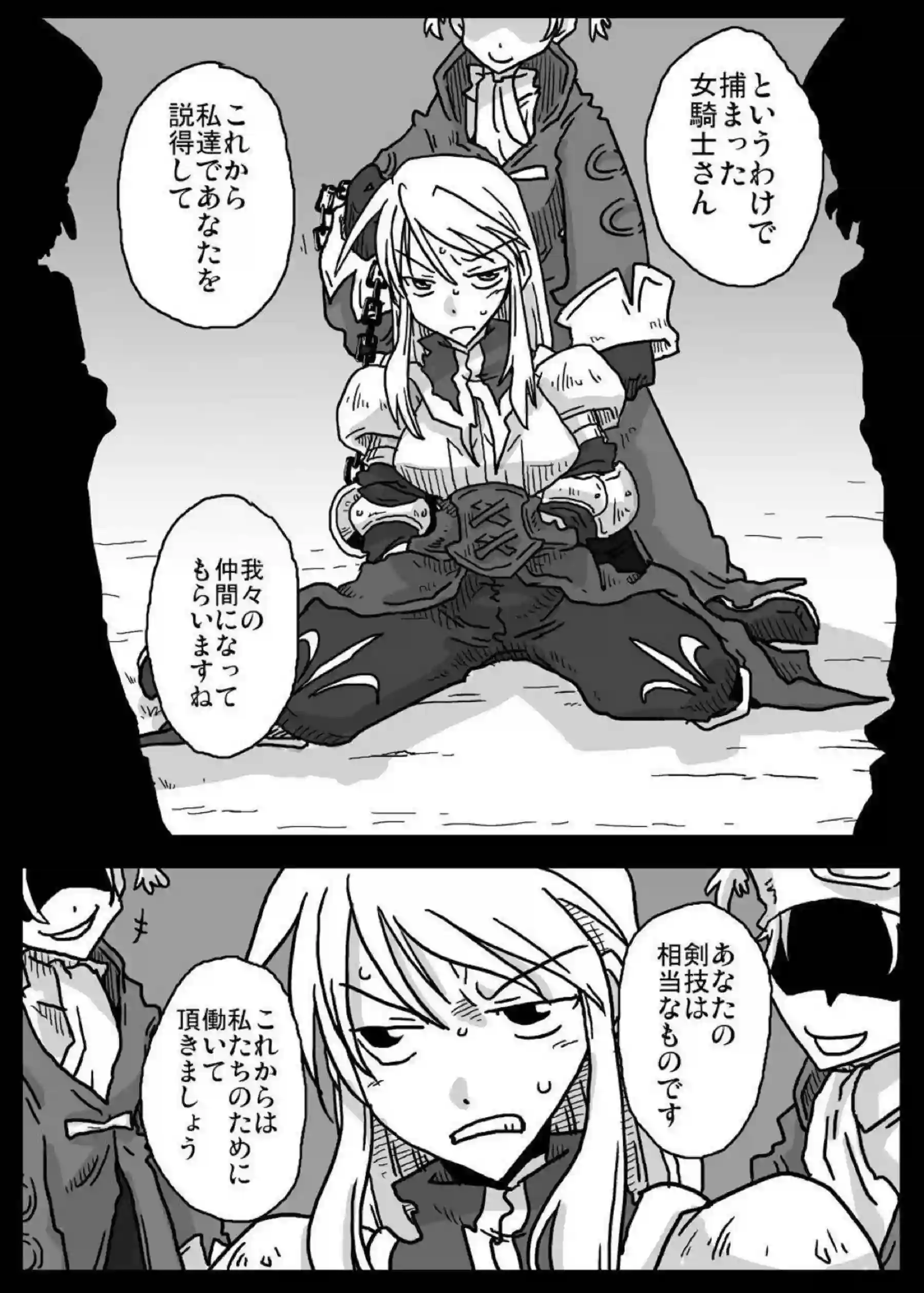 アグリアスの催眠調教！強制フェラで口内中出しと子宮に注がれる快感！ - PAGE 003
