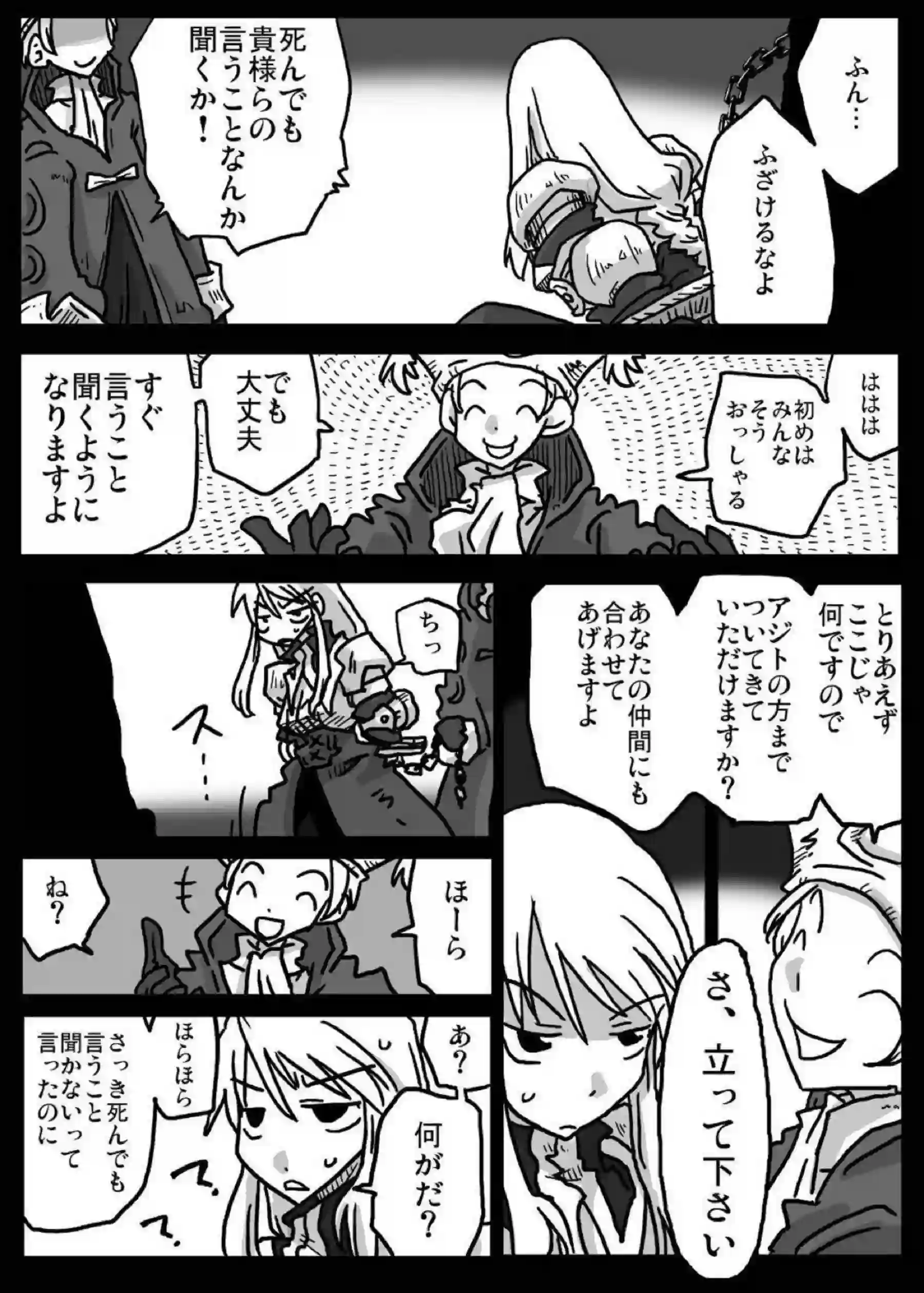アグリアスの催眠調教！強制フェラで口内中出しと子宮に注がれる快感！ - PAGE 004