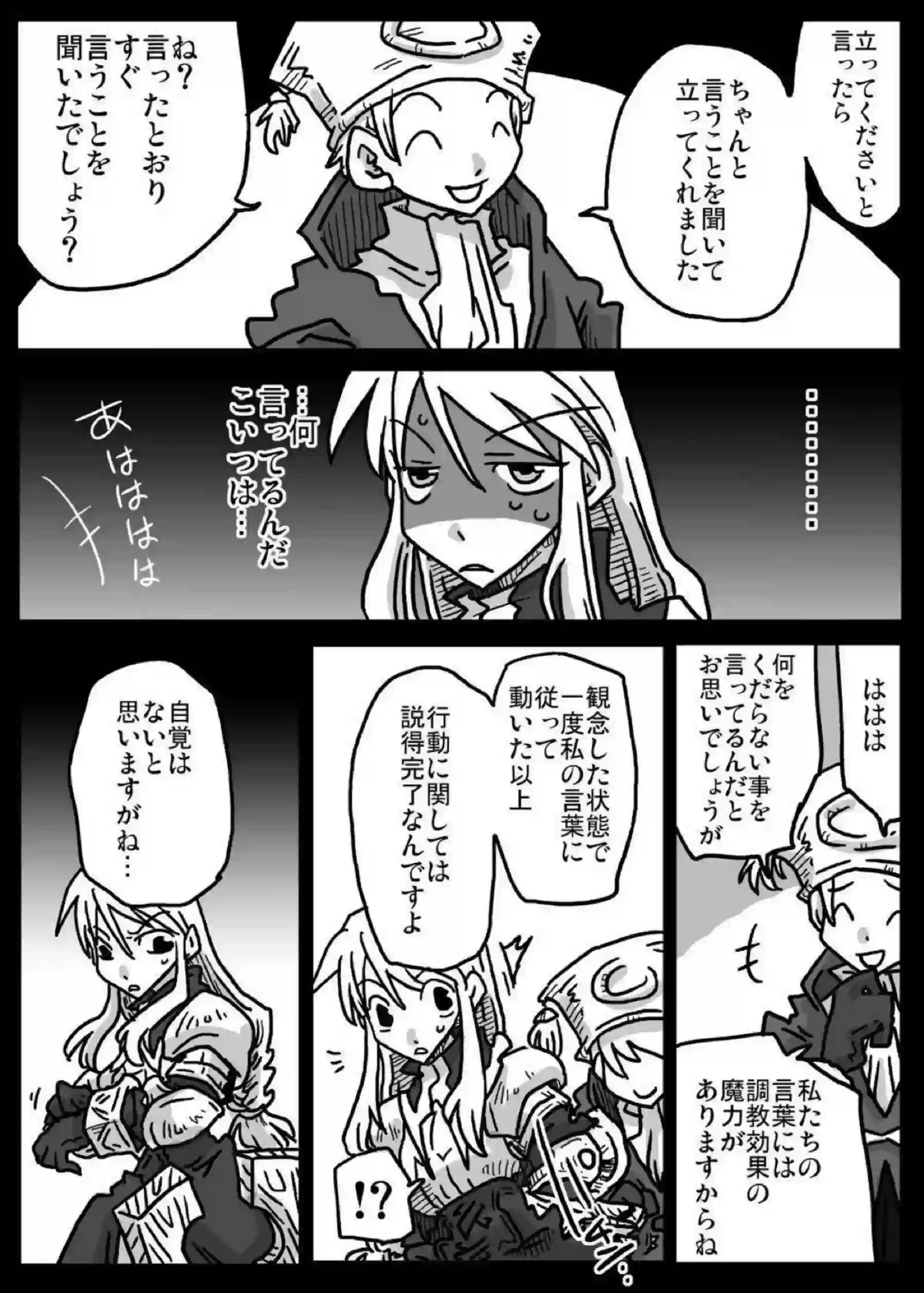 アグリアスの催眠調教！強制フェラで口内中出しと子宮に注がれる快感！ - PAGE 005