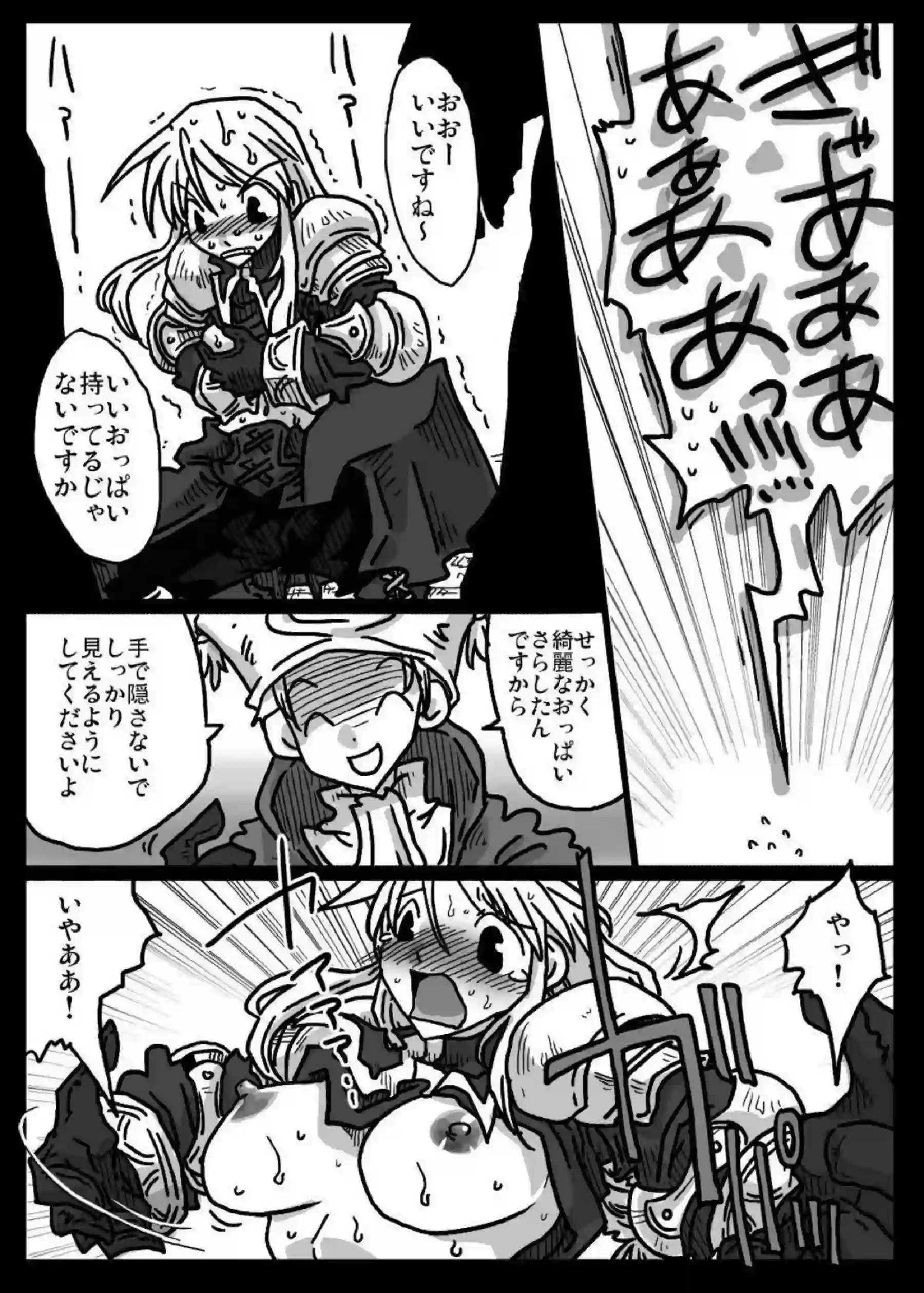 アグリアスの催眠調教！強制フェラで口内中出しと子宮に注がれる快感！ - PAGE 007