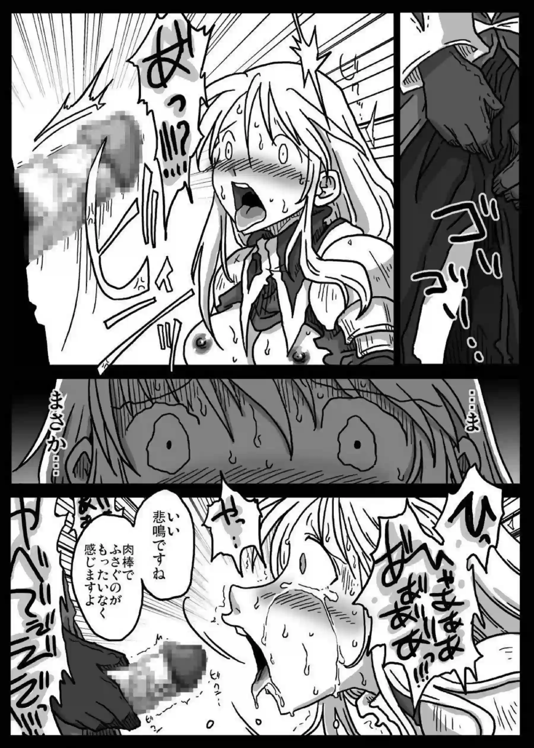 アグリアスの催眠調教！強制フェラで口内中出しと子宮に注がれる快感！ - PAGE 009