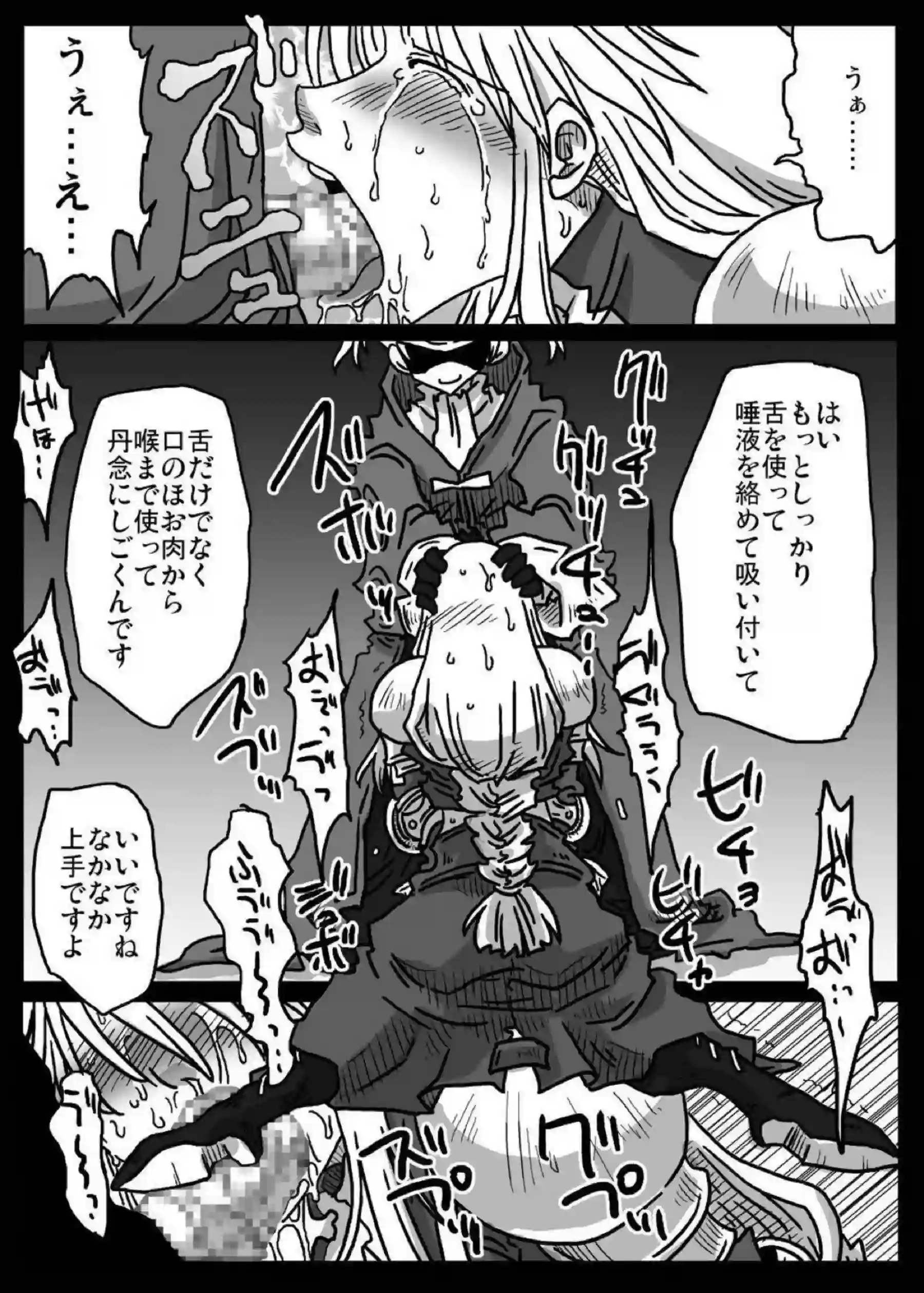 アグリアスの催眠調教！強制フェラで口内中出しと子宮に注がれる快感！ - PAGE 010