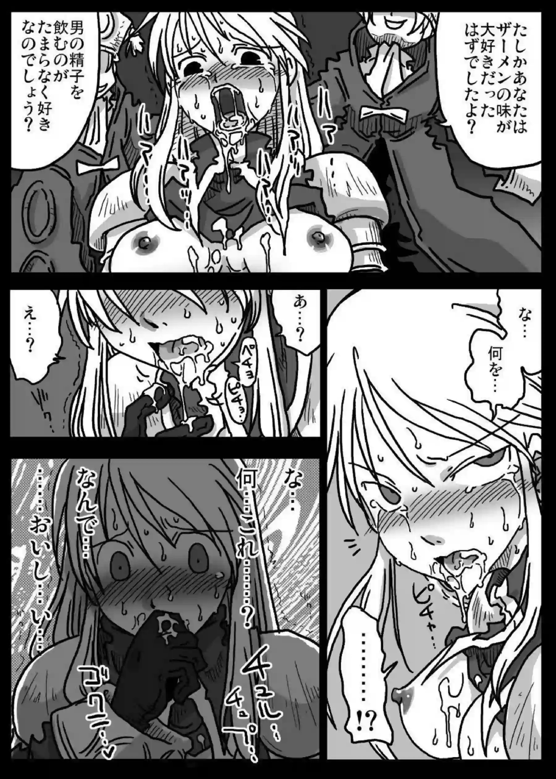 アグリアスの催眠調教！強制フェラで口内中出しと子宮に注がれる快感！ - PAGE 012