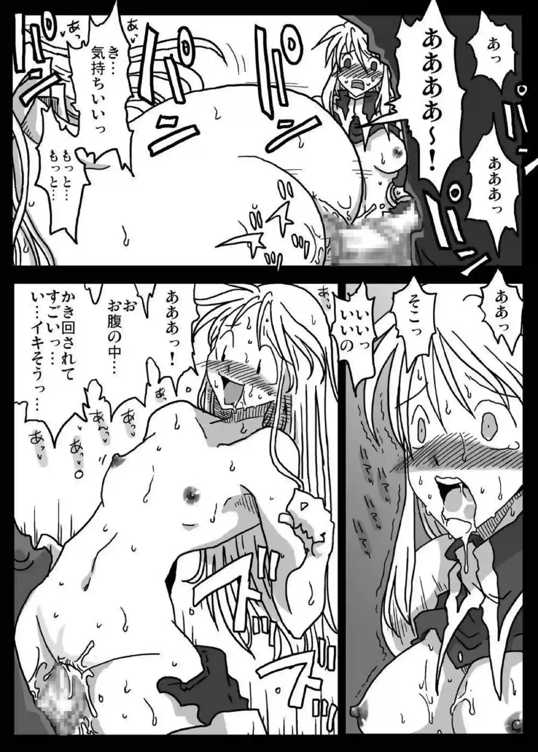 アグリアスの催眠調教！強制フェラで口内中出しと子宮に注がれる快感！ - PAGE 020