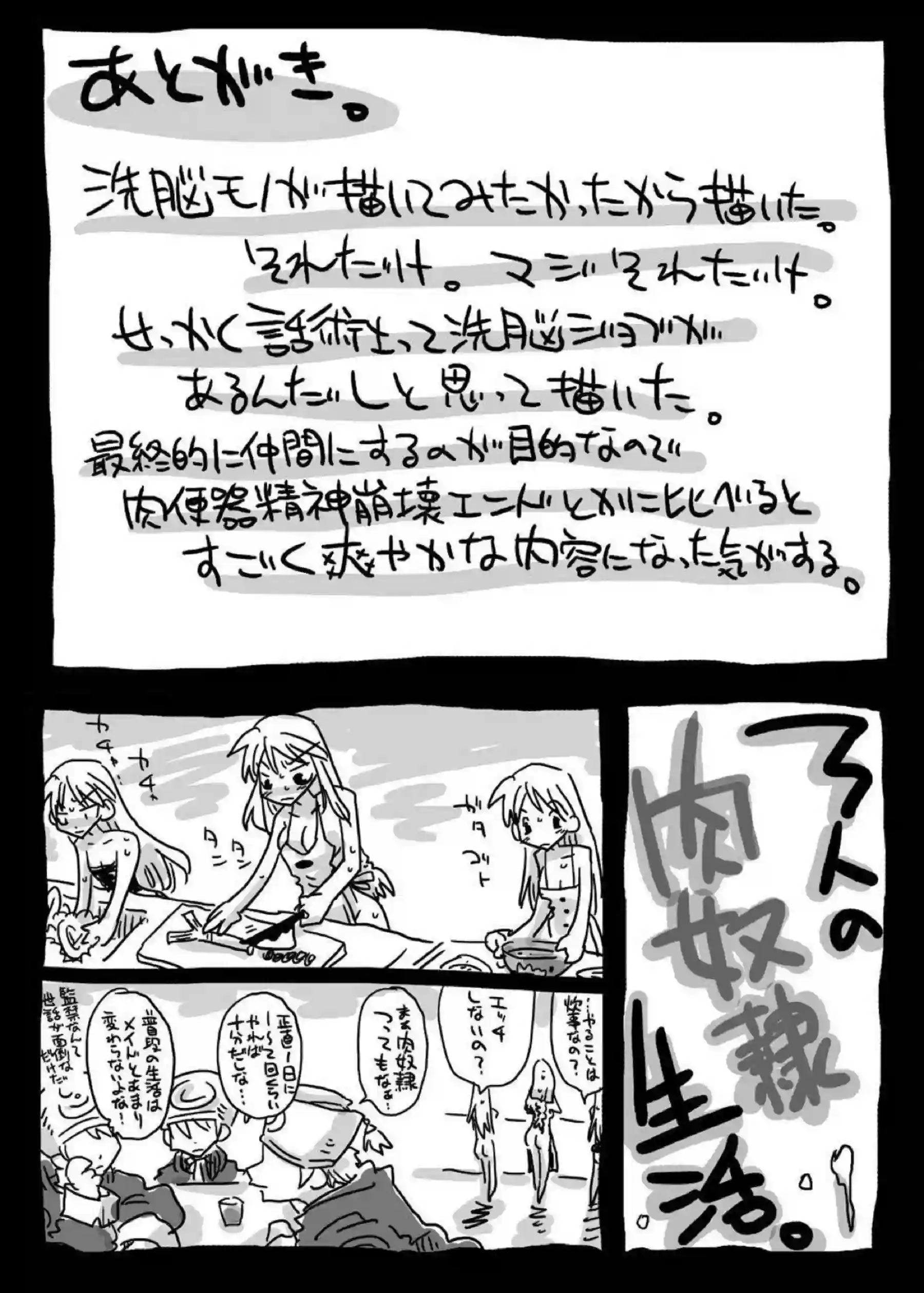アグリアスの催眠調教！強制フェラで口内中出しと子宮に注がれる快感！ - PAGE 026
