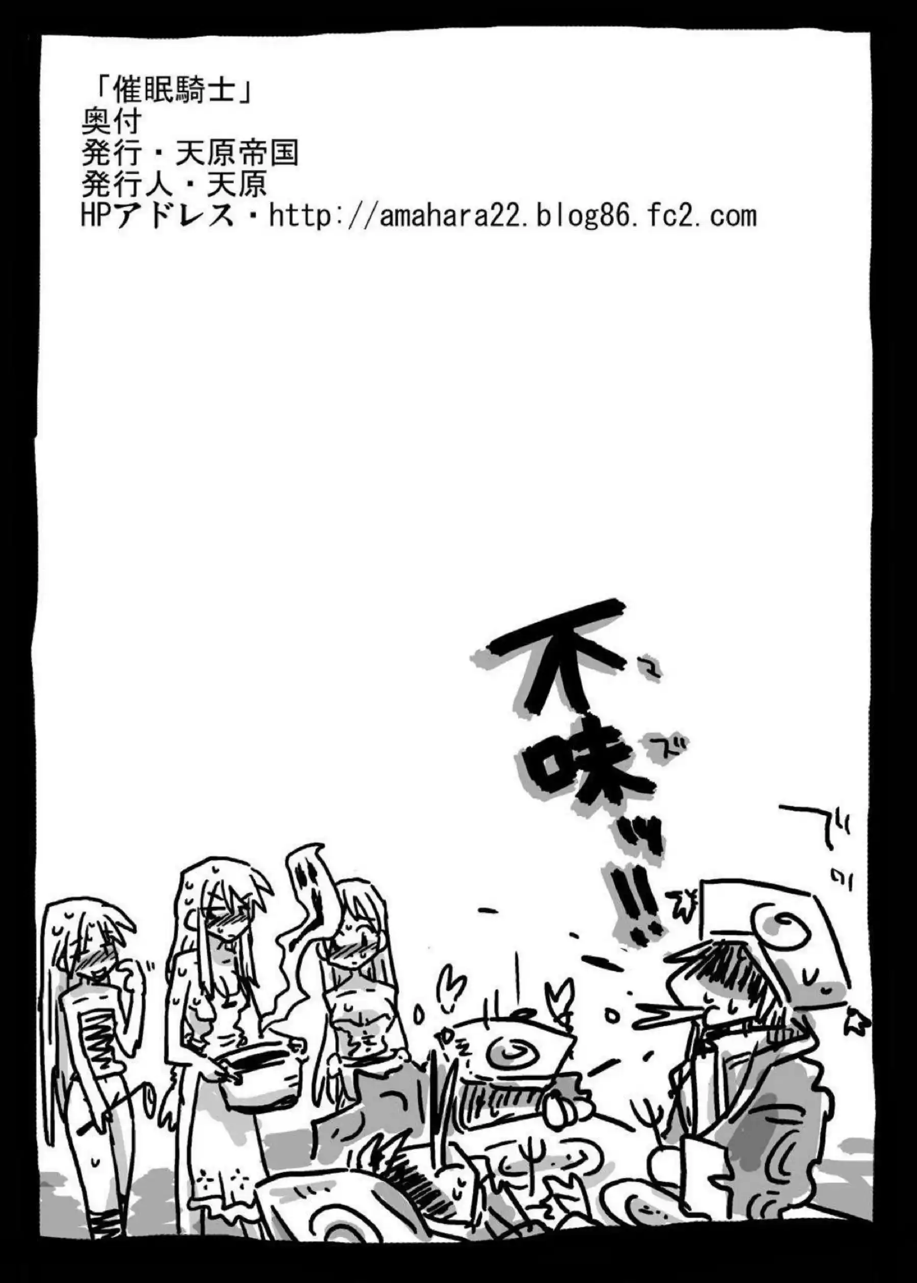 アグリアスの催眠調教！強制フェラで口内中出しと子宮に注がれる快感！ - PAGE 027