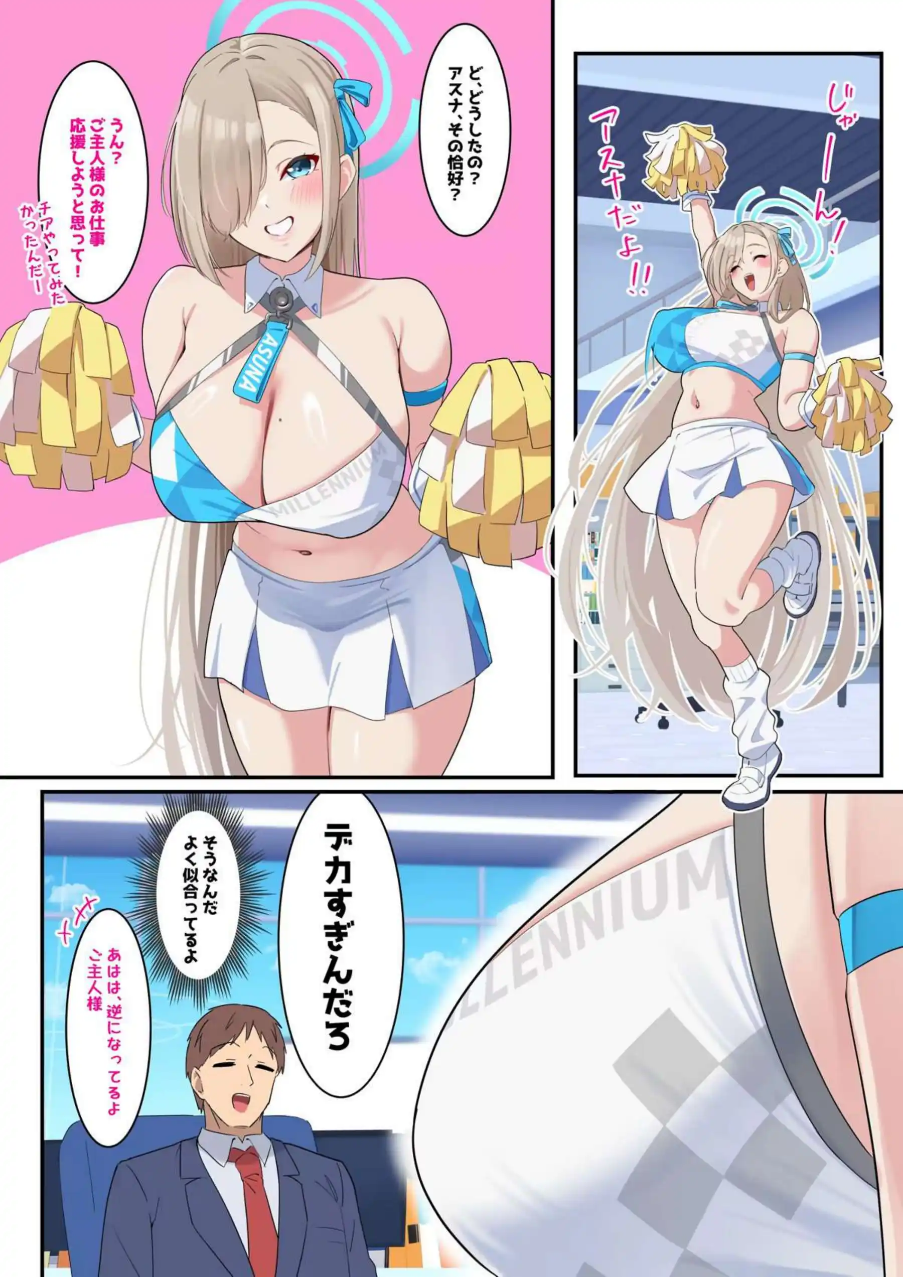 バックや正常位で撮影されるチアアスナ！騎乗位で快感を貪るハスミが潮吹きする！ - PAGE 002